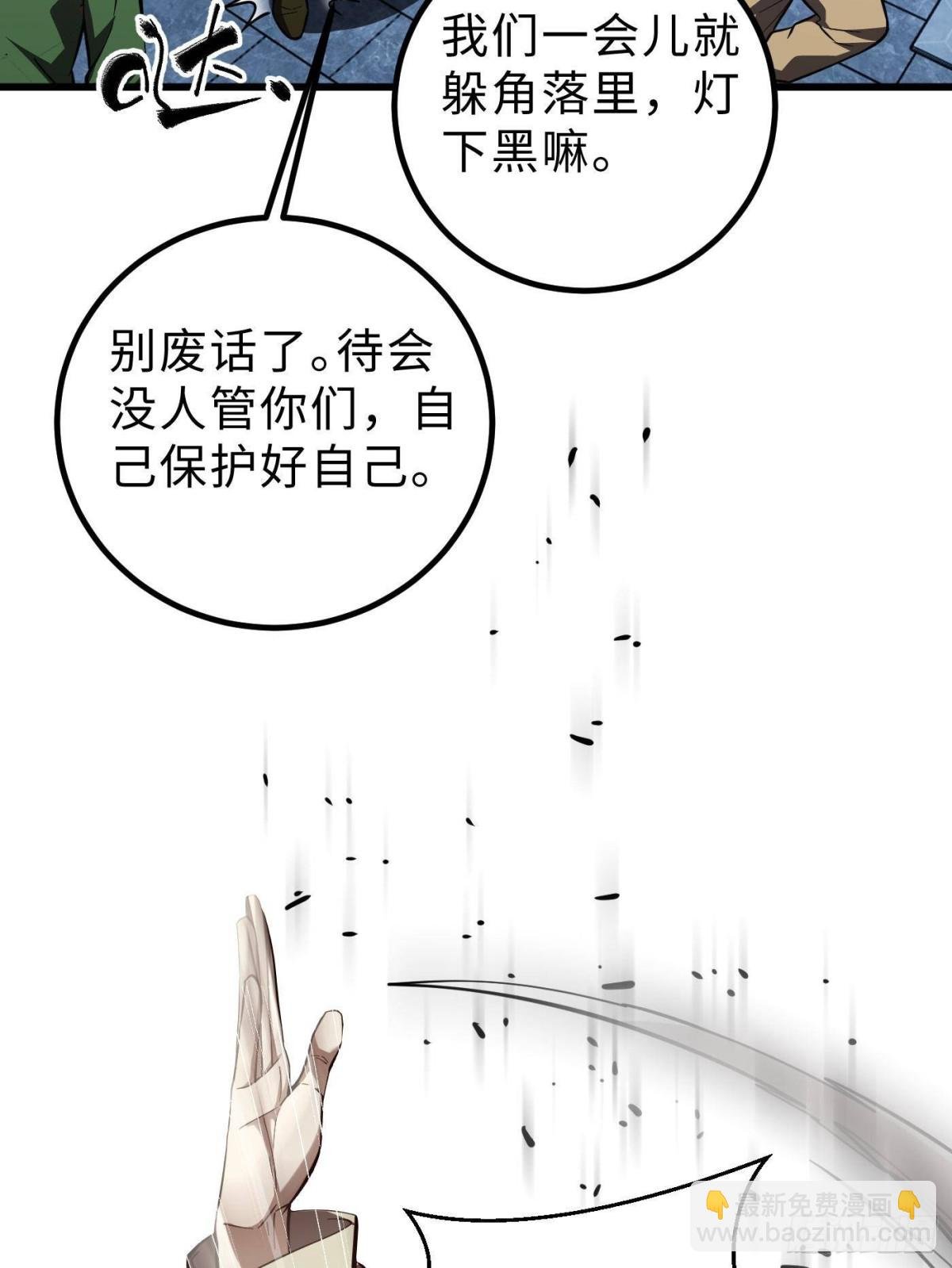 第260话 天南地窟开