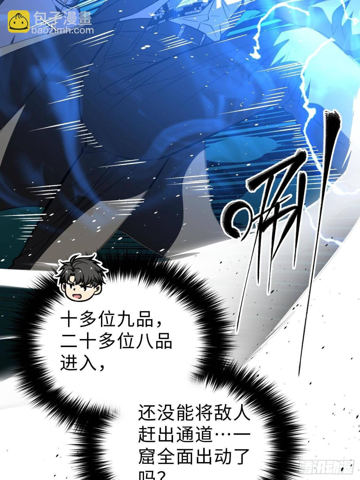 第260话 天南地窟开