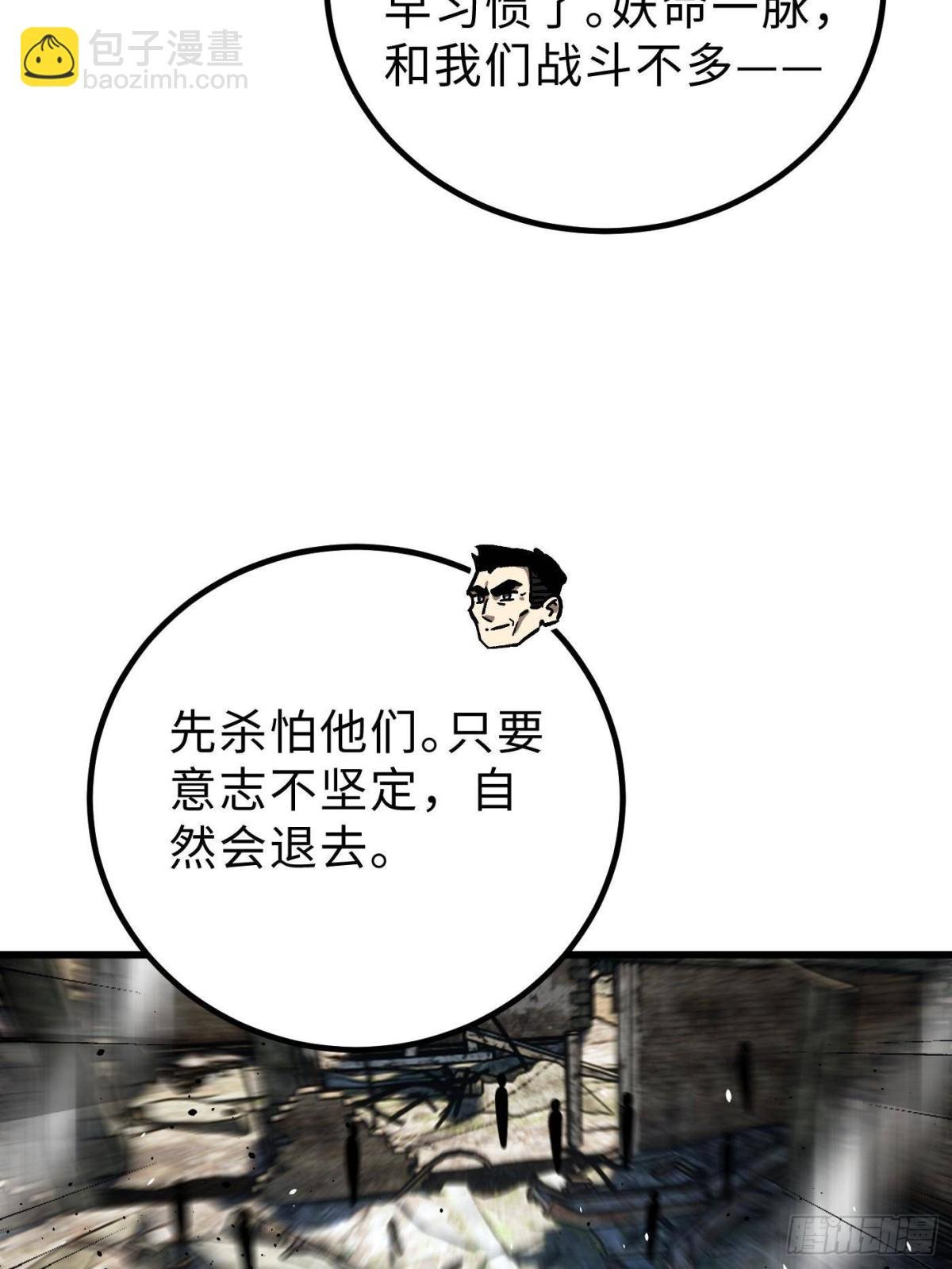第261话 这一次，低调为主