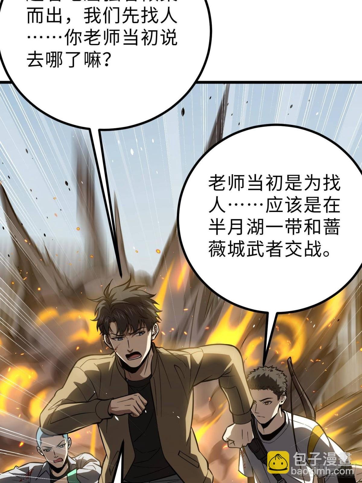 第261话 这一次，低调为主