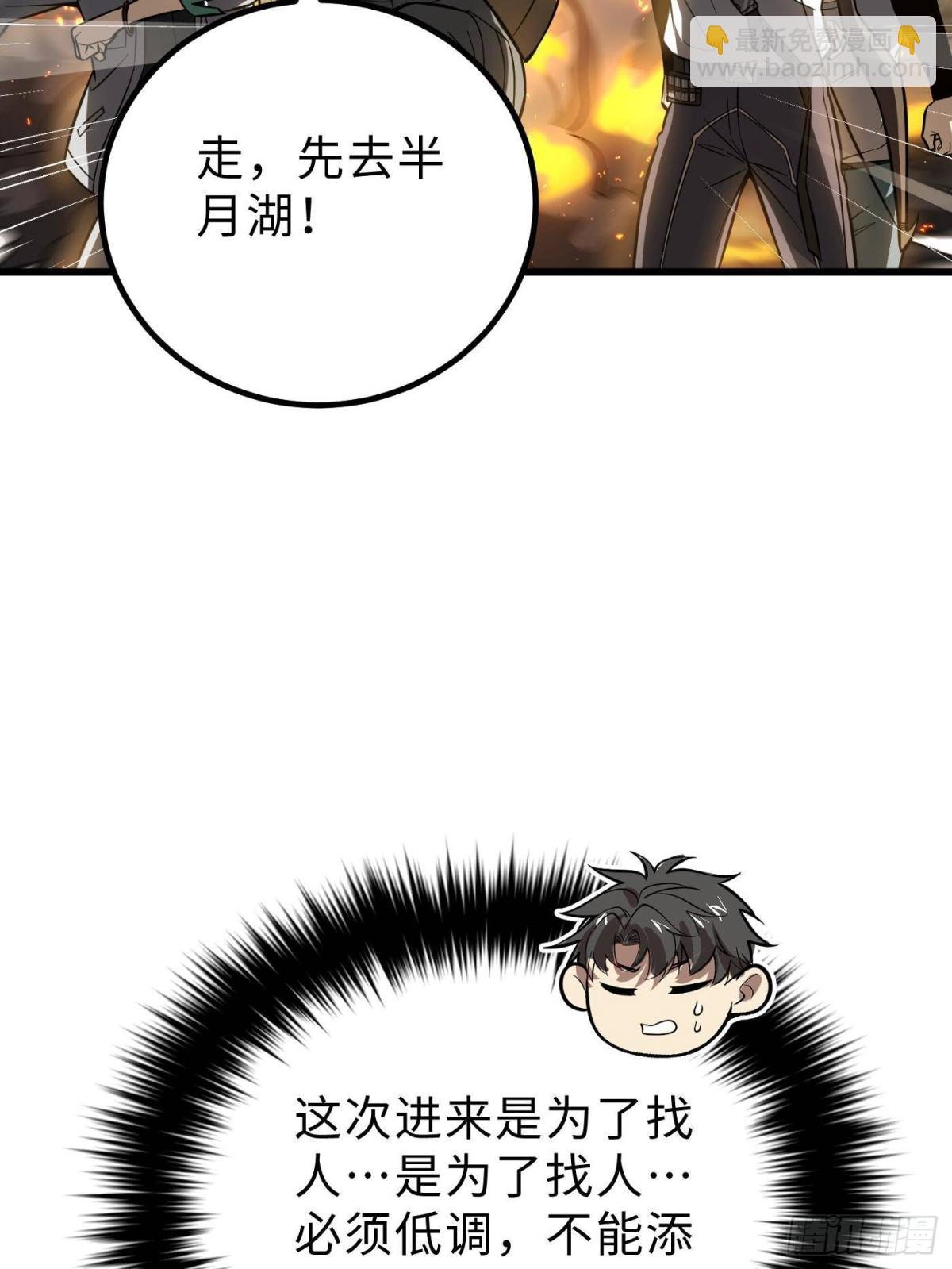 第261话 这一次，低调为主