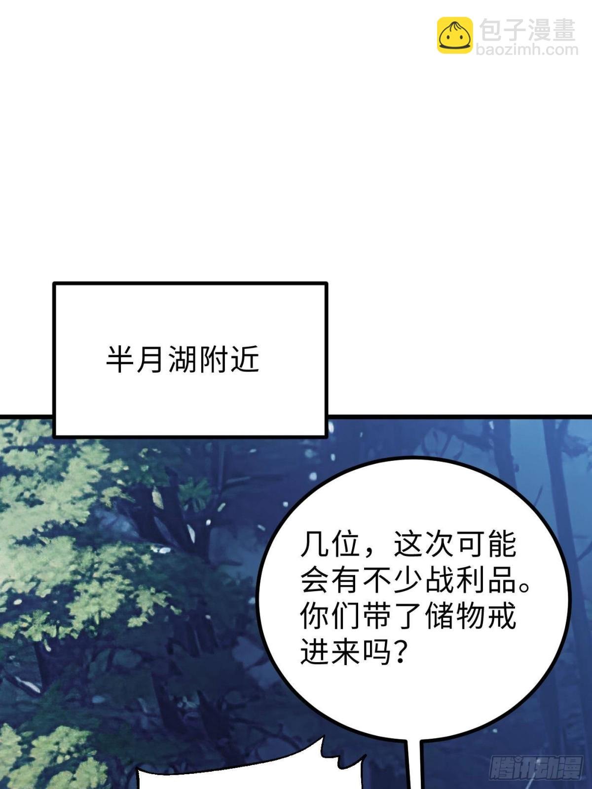 第261话 这一次，低调为主