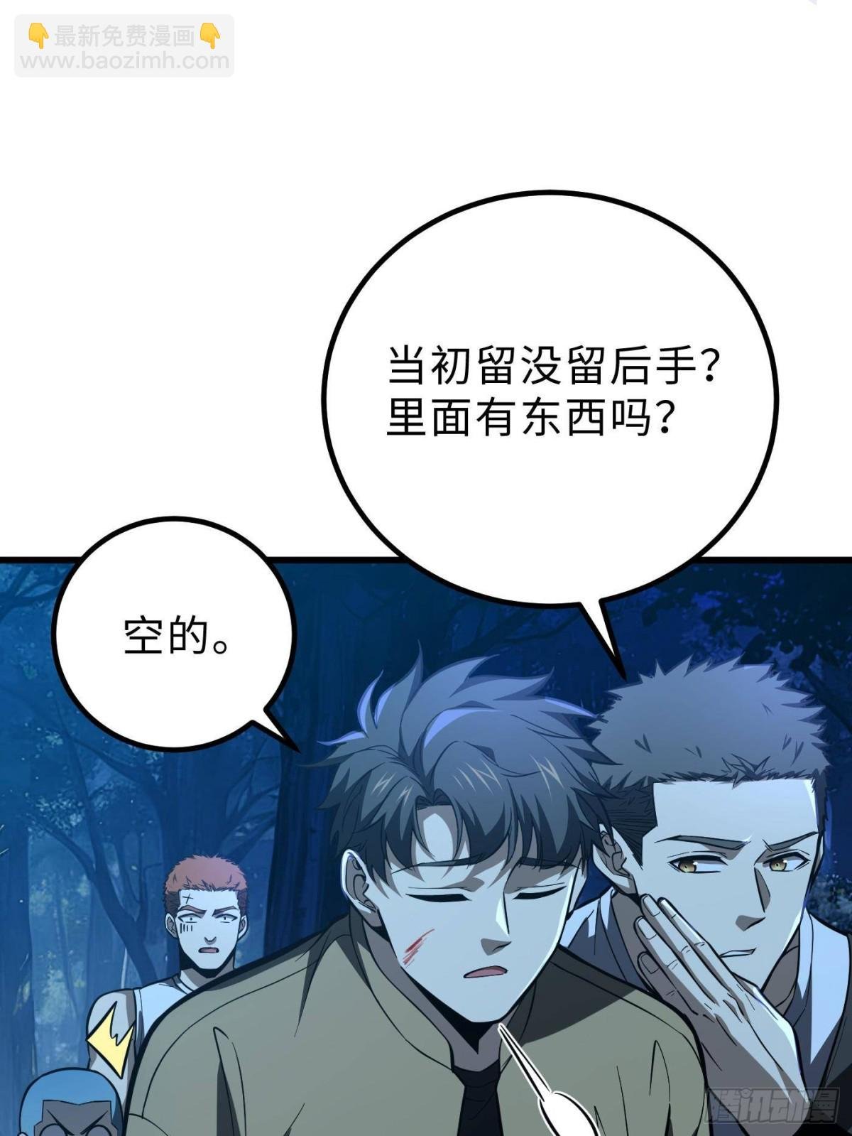 第261话 这一次，低调为主
