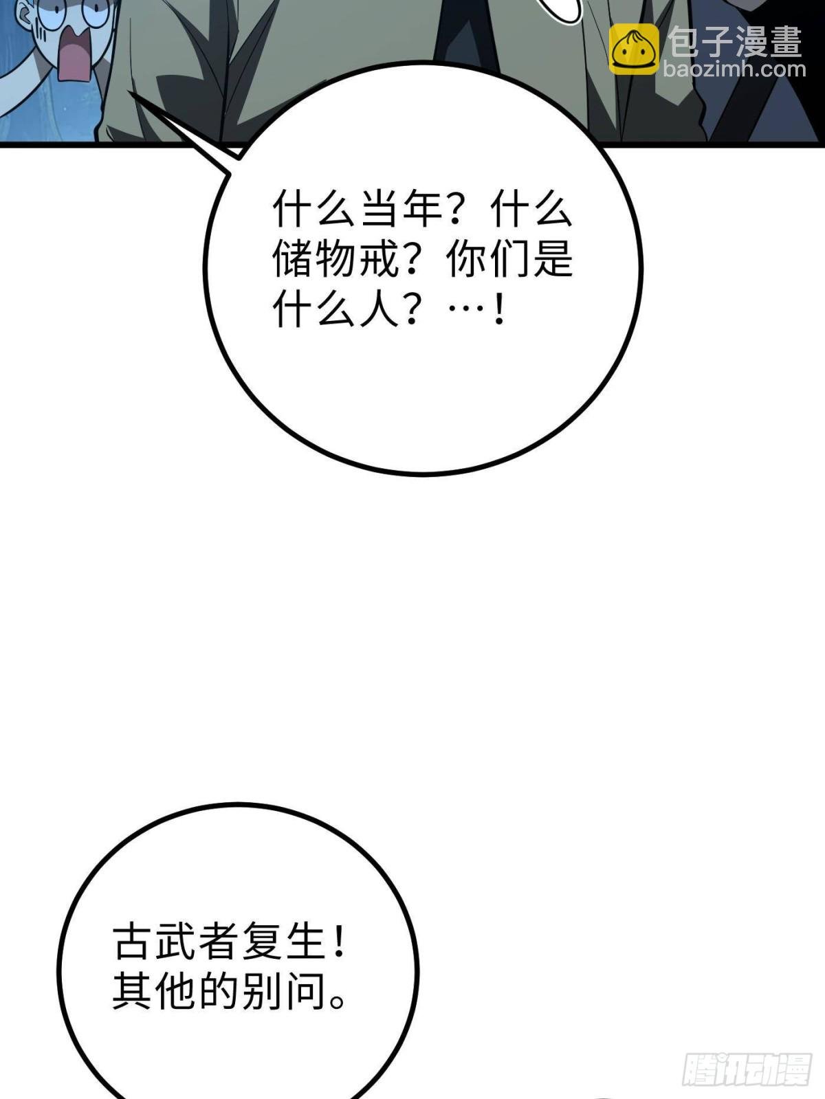 第261话 这一次，低调为主