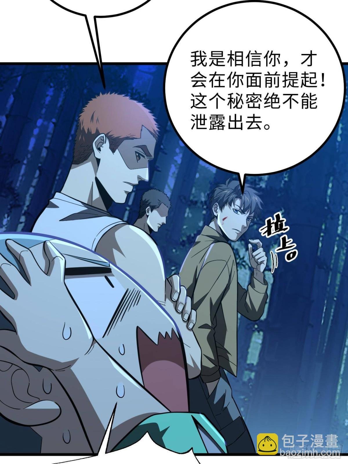 第261话 这一次，低调为主