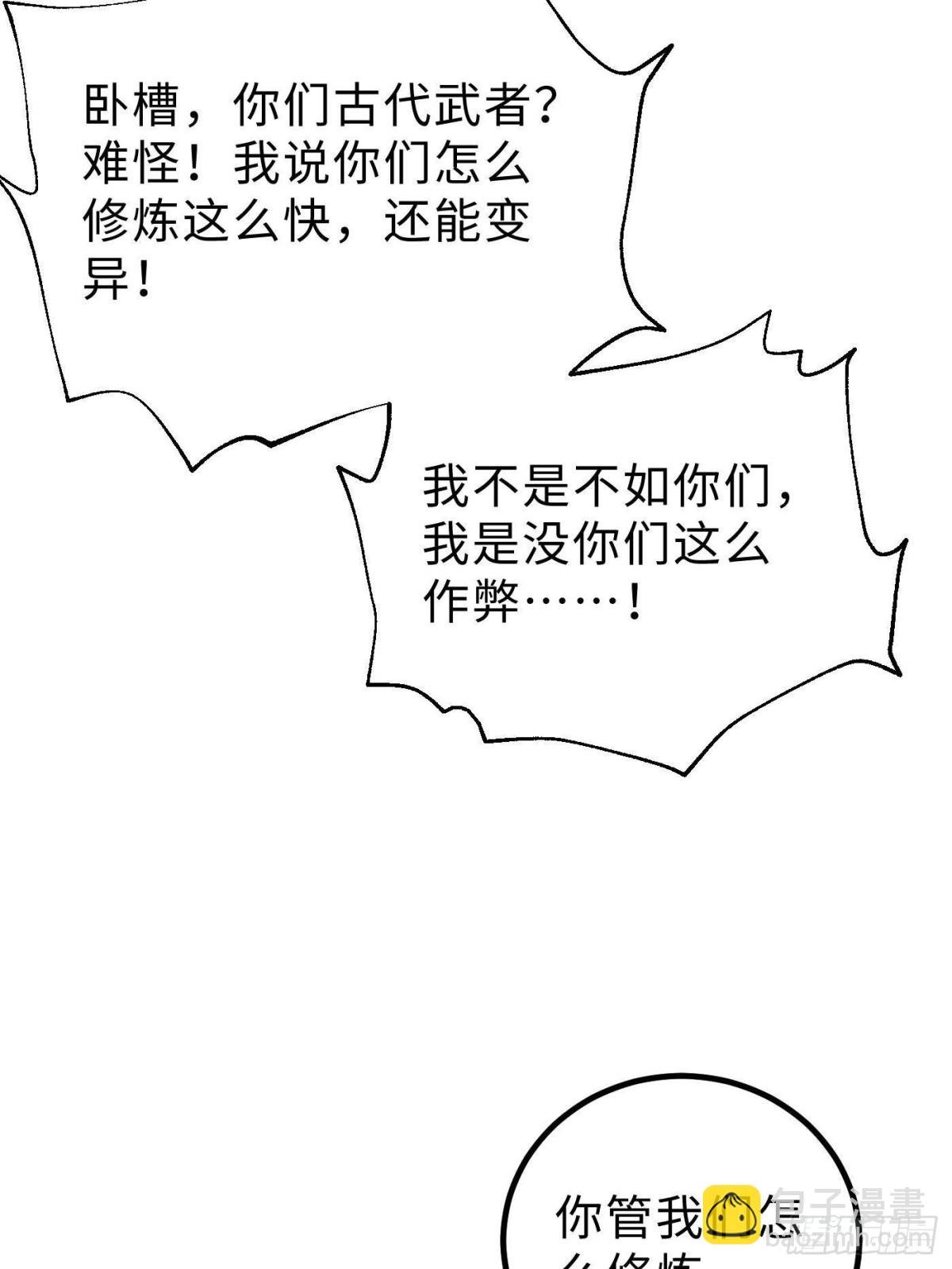 第261话 这一次，低调为主