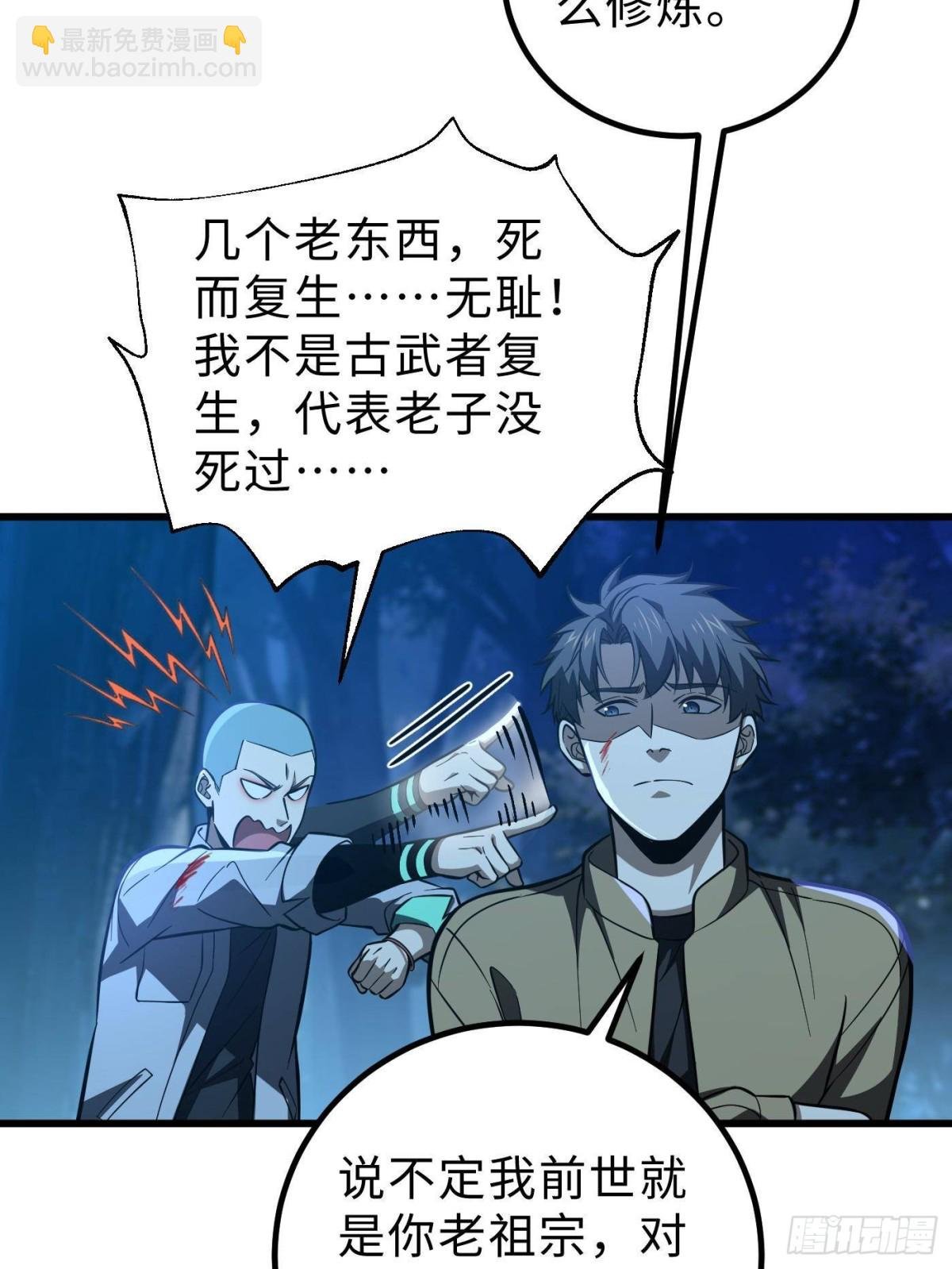 第261话 这一次，低调为主