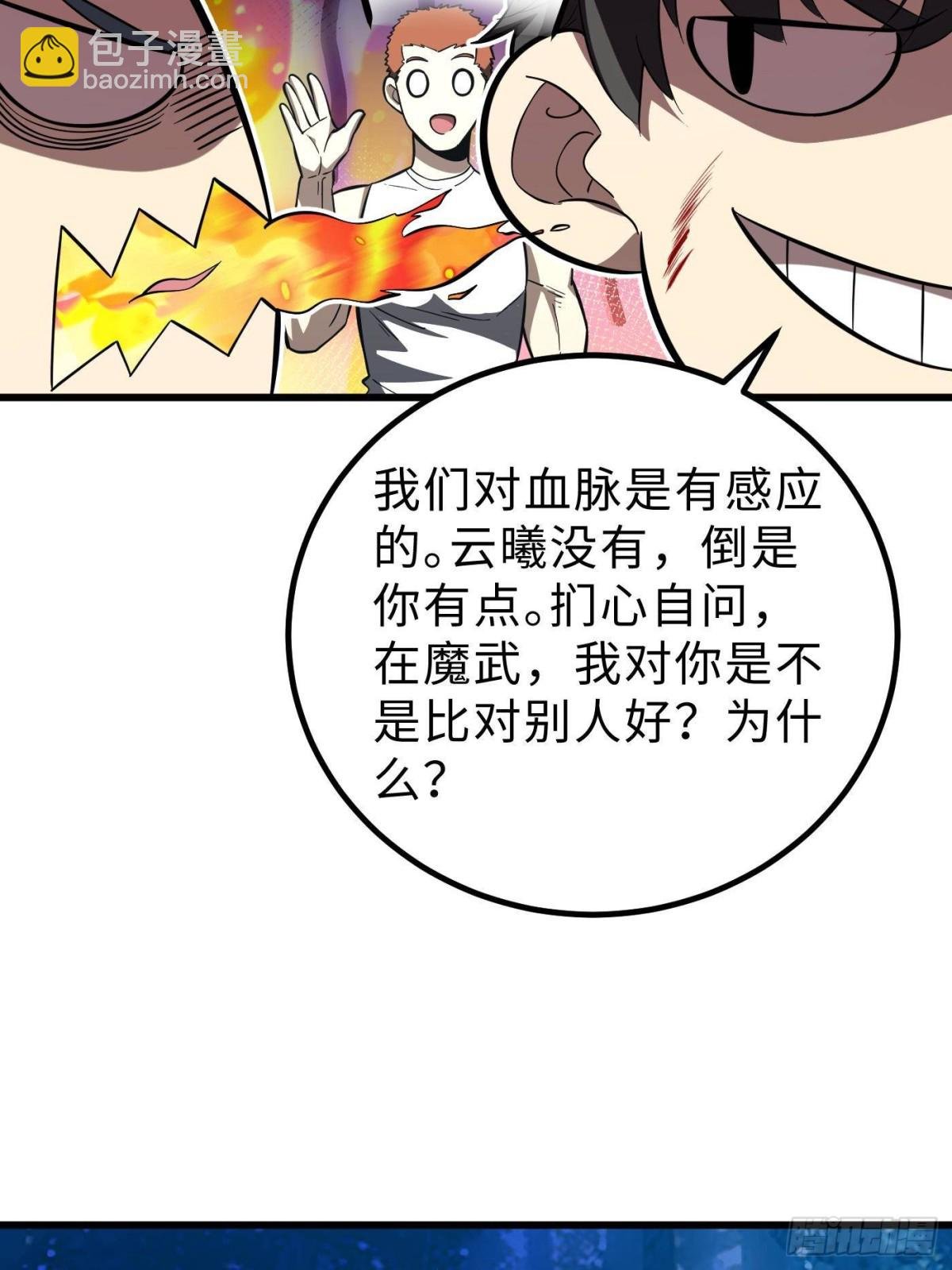 第261话 这一次，低调为主