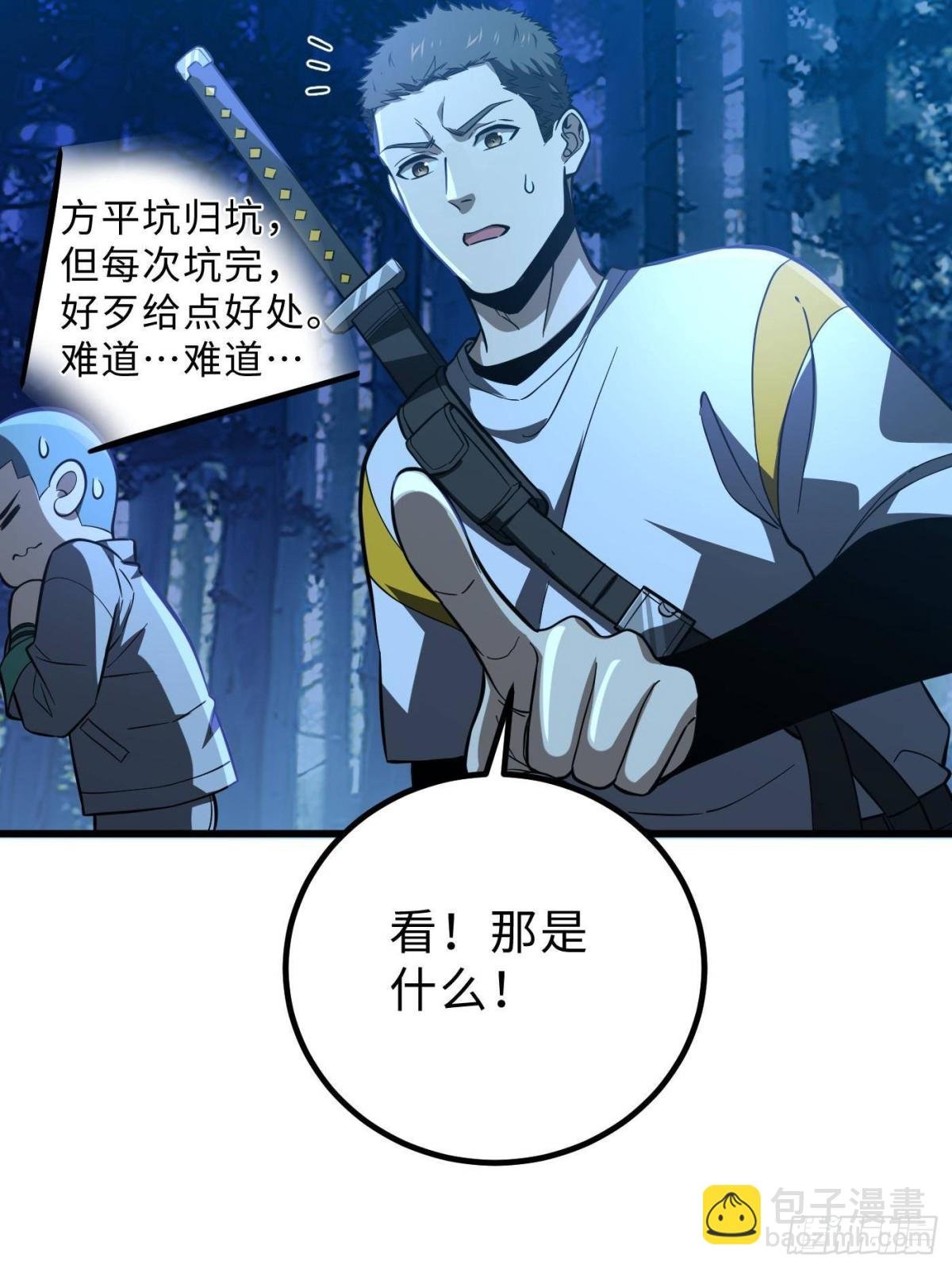 第261话 这一次，低调为主