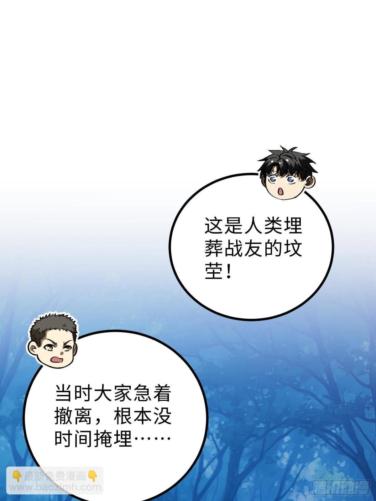 第261话 这一次，低调为主