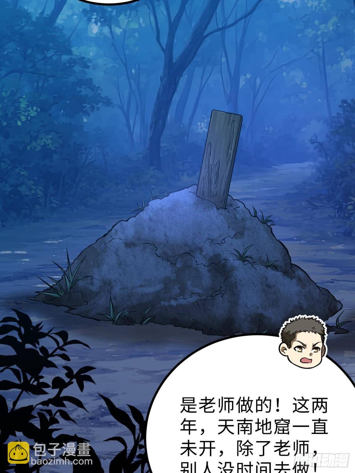 第261话 这一次，低调为主