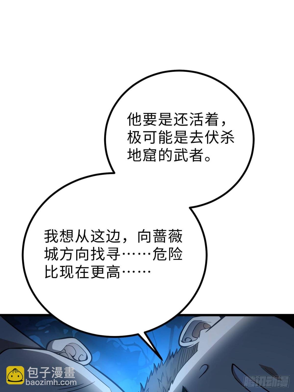 第261话 这一次，低调为主