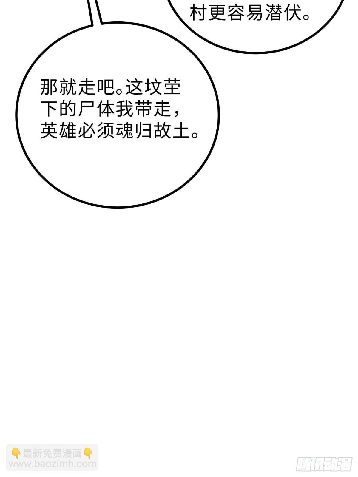 第261话 这一次，低调为主