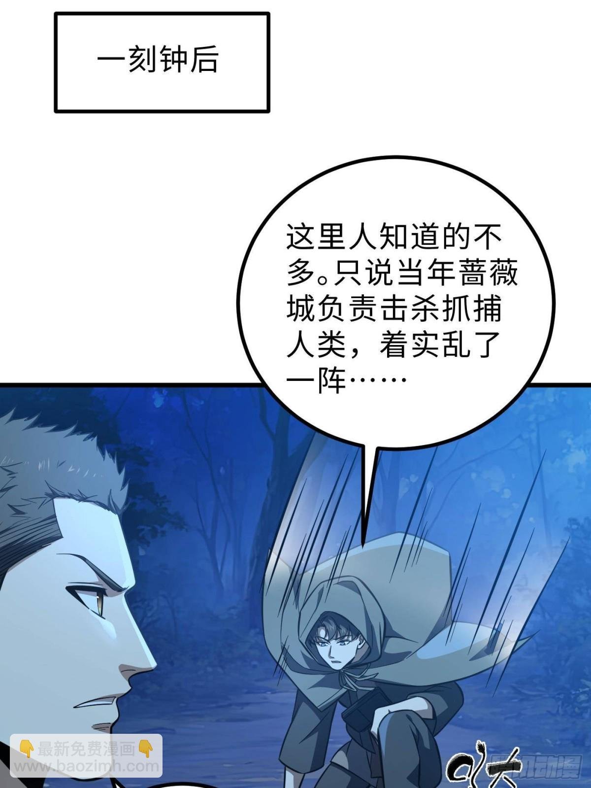 第261话 这一次，低调为主