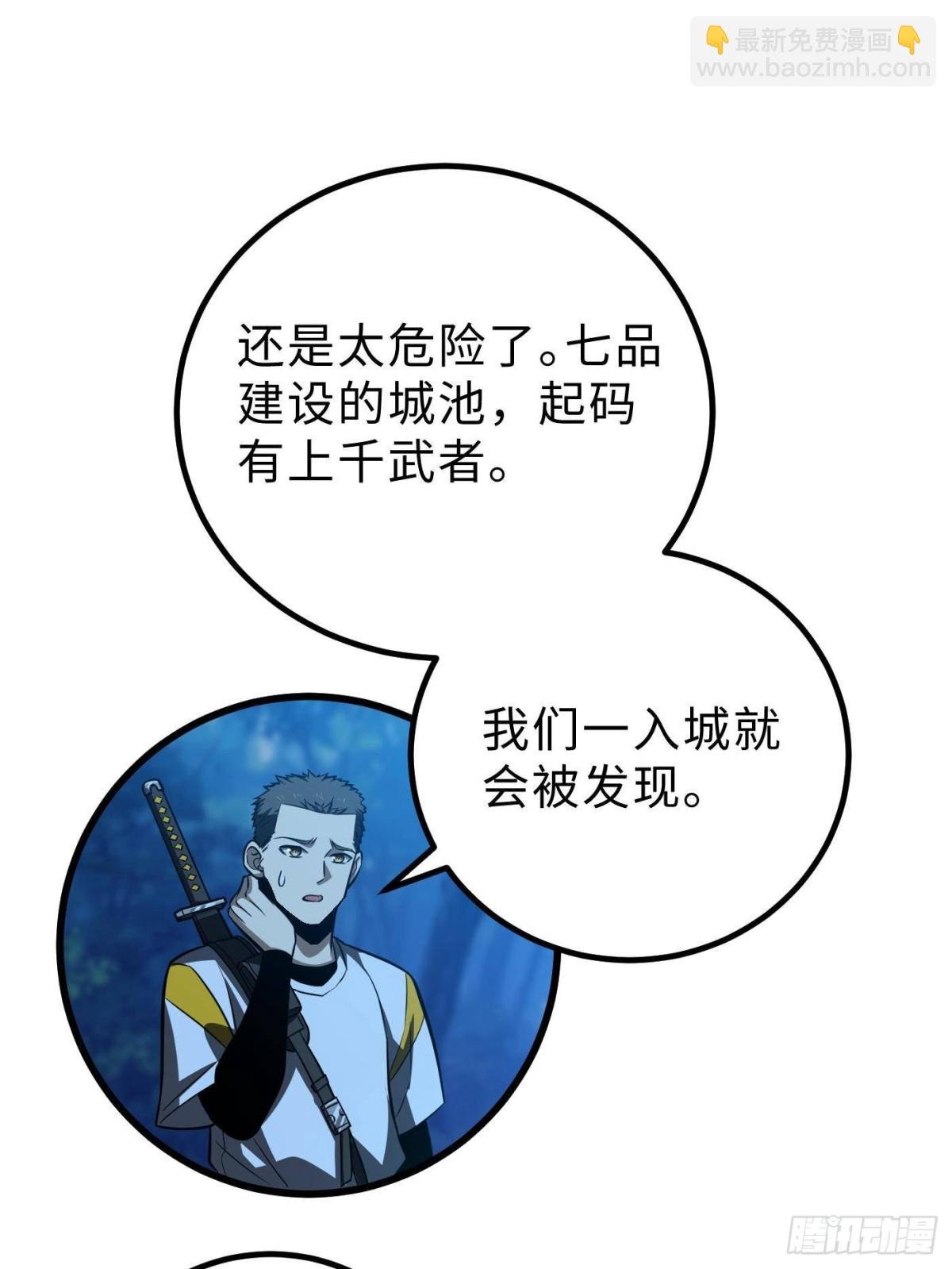 第261话 这一次，低调为主