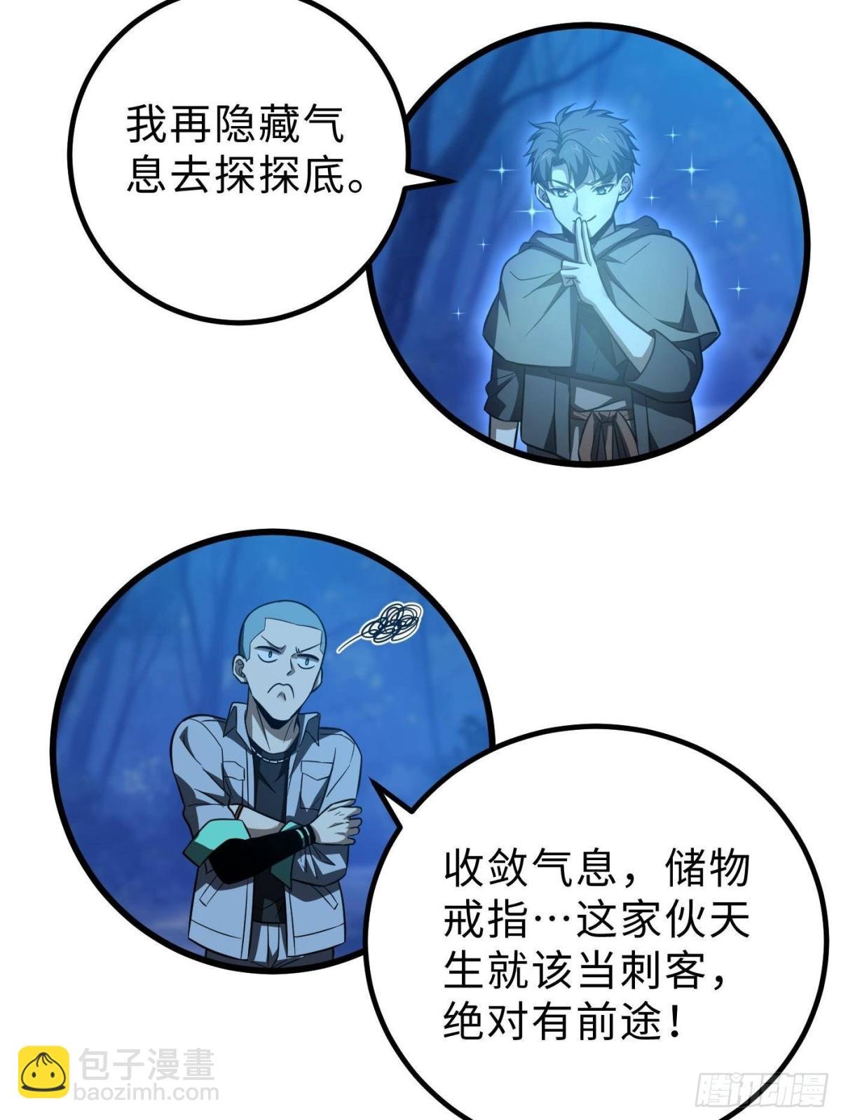 第261话 这一次，低调为主