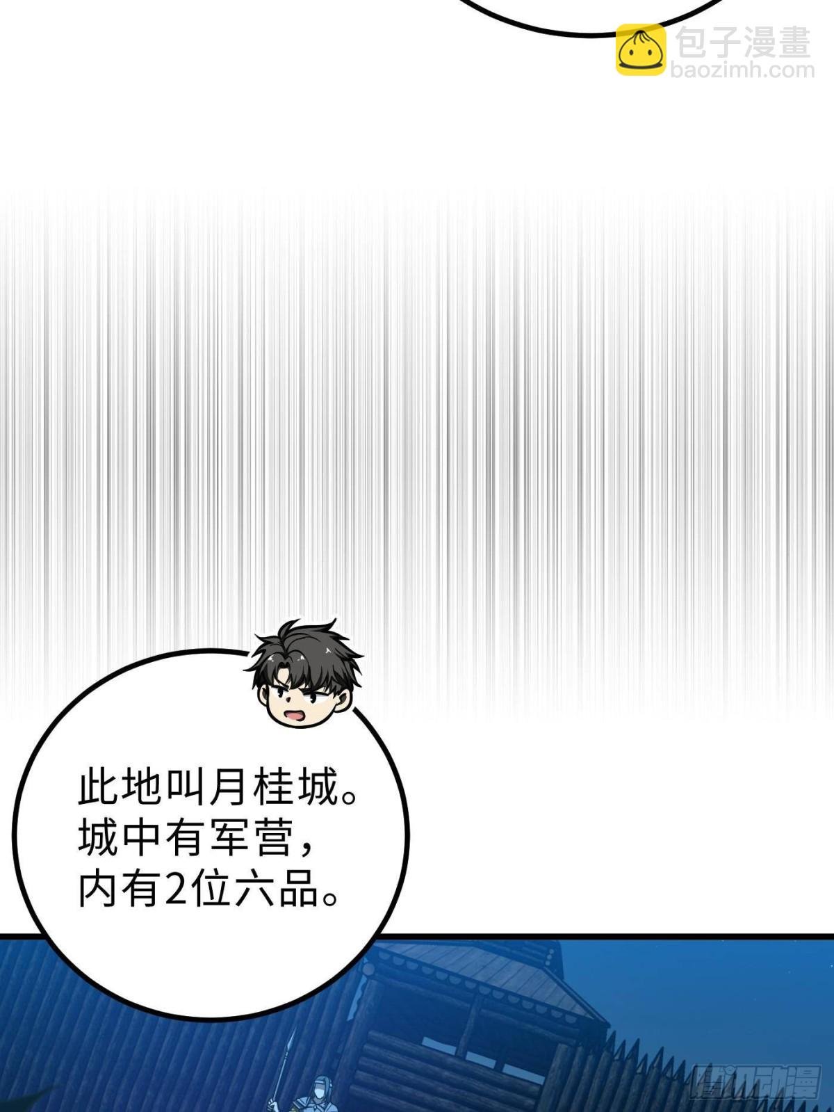 第261话 这一次，低调为主