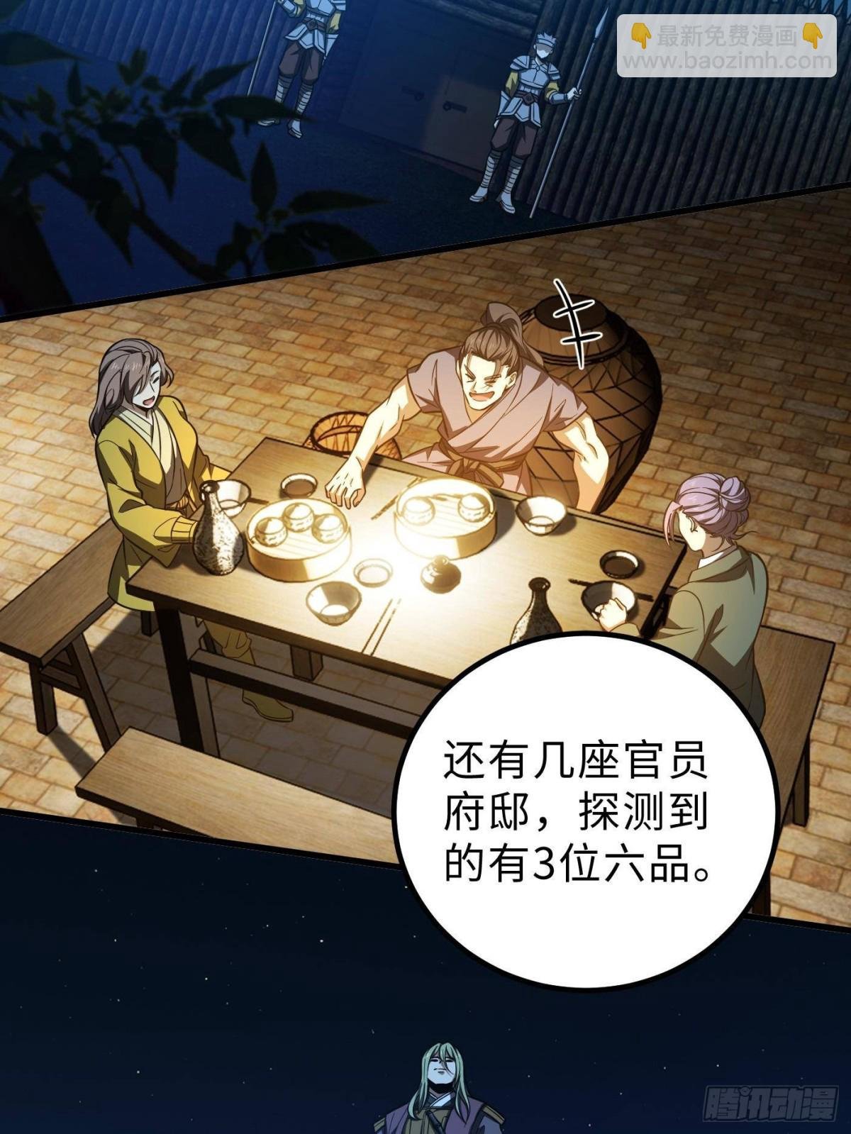 第261话 这一次，低调为主