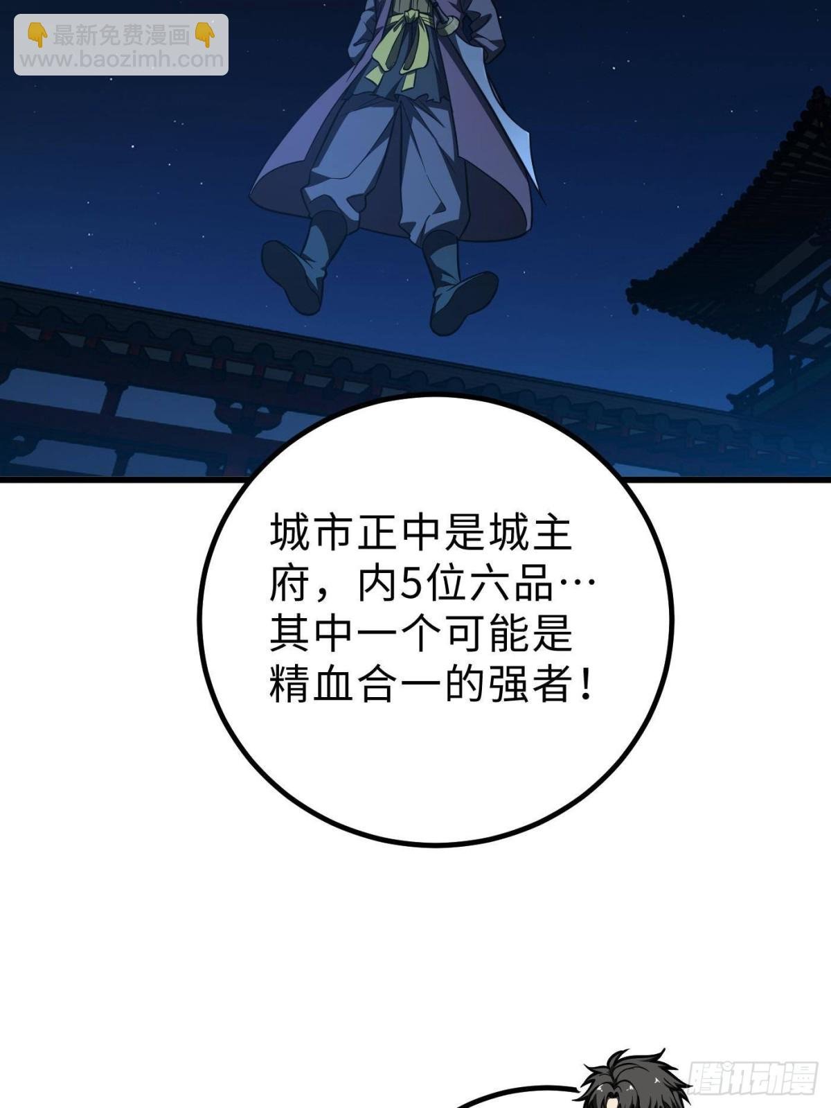 第261话 这一次，低调为主