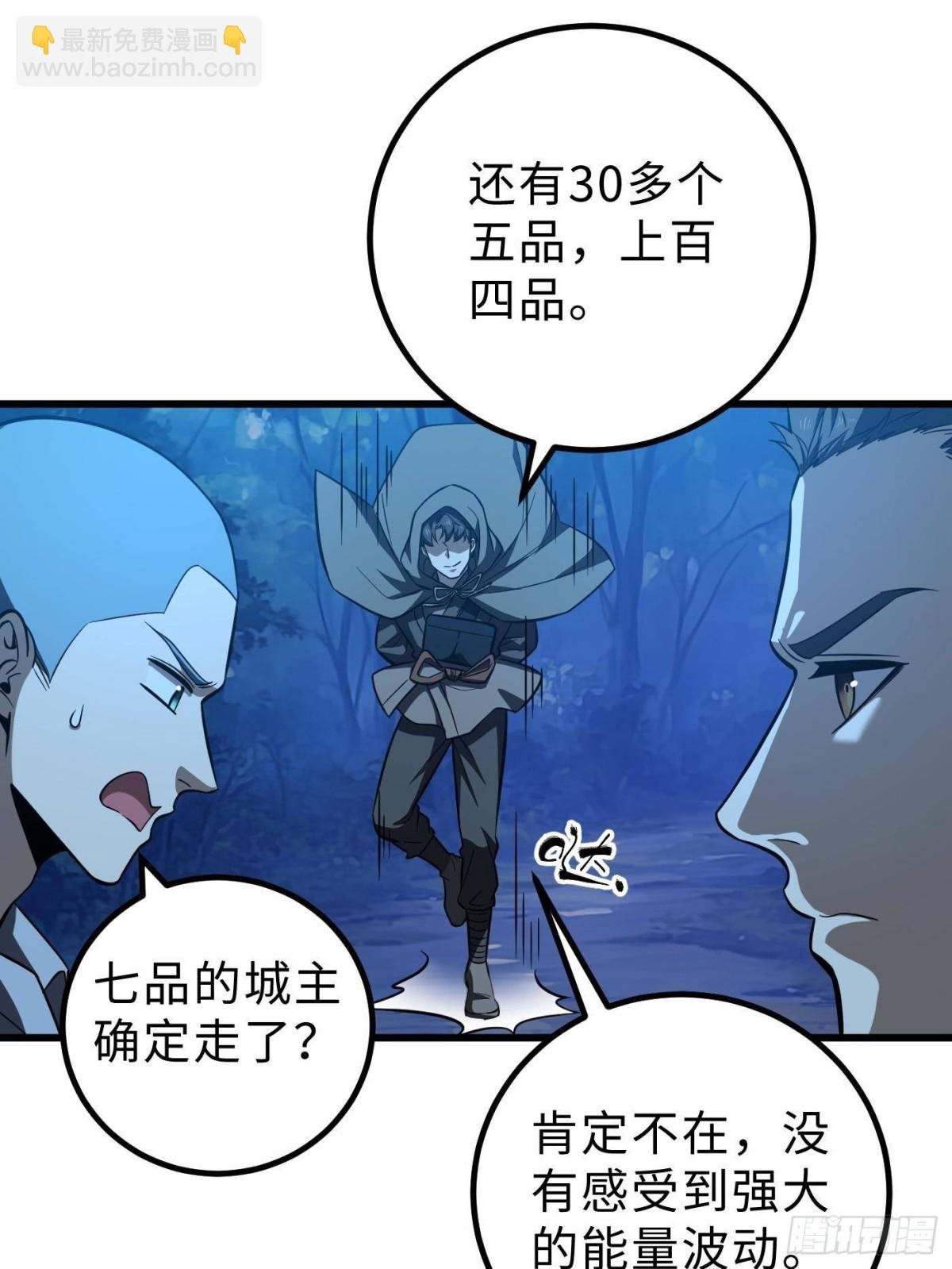 第261话 这一次，低调为主