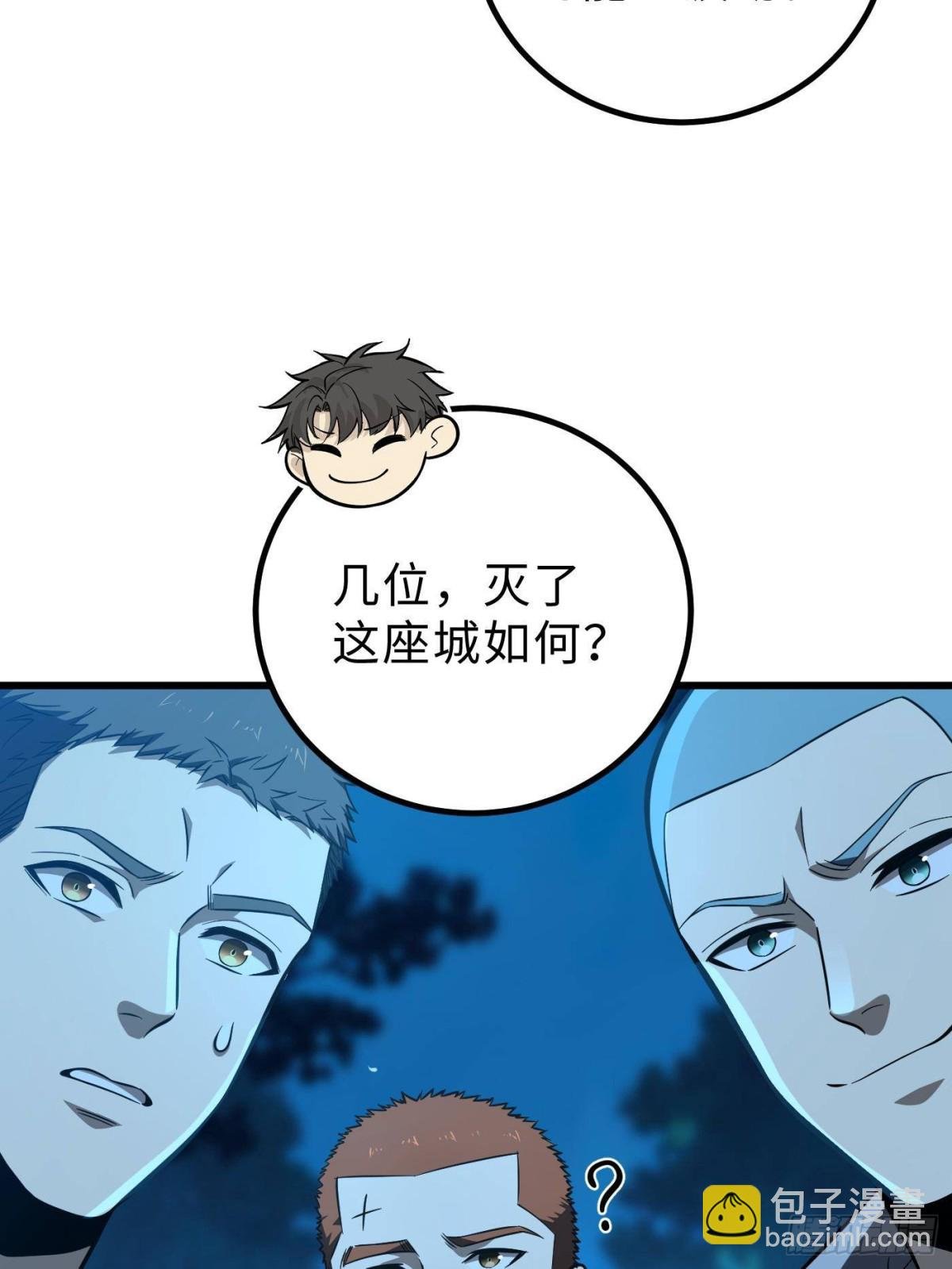 第261话 这一次，低调为主