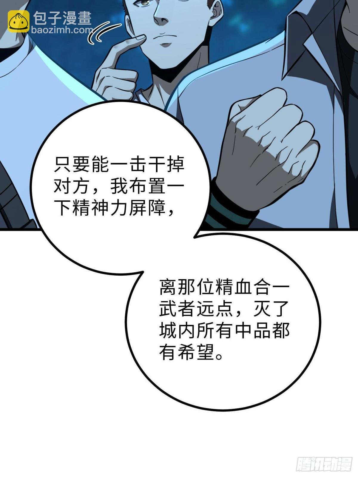 第261话 这一次，低调为主