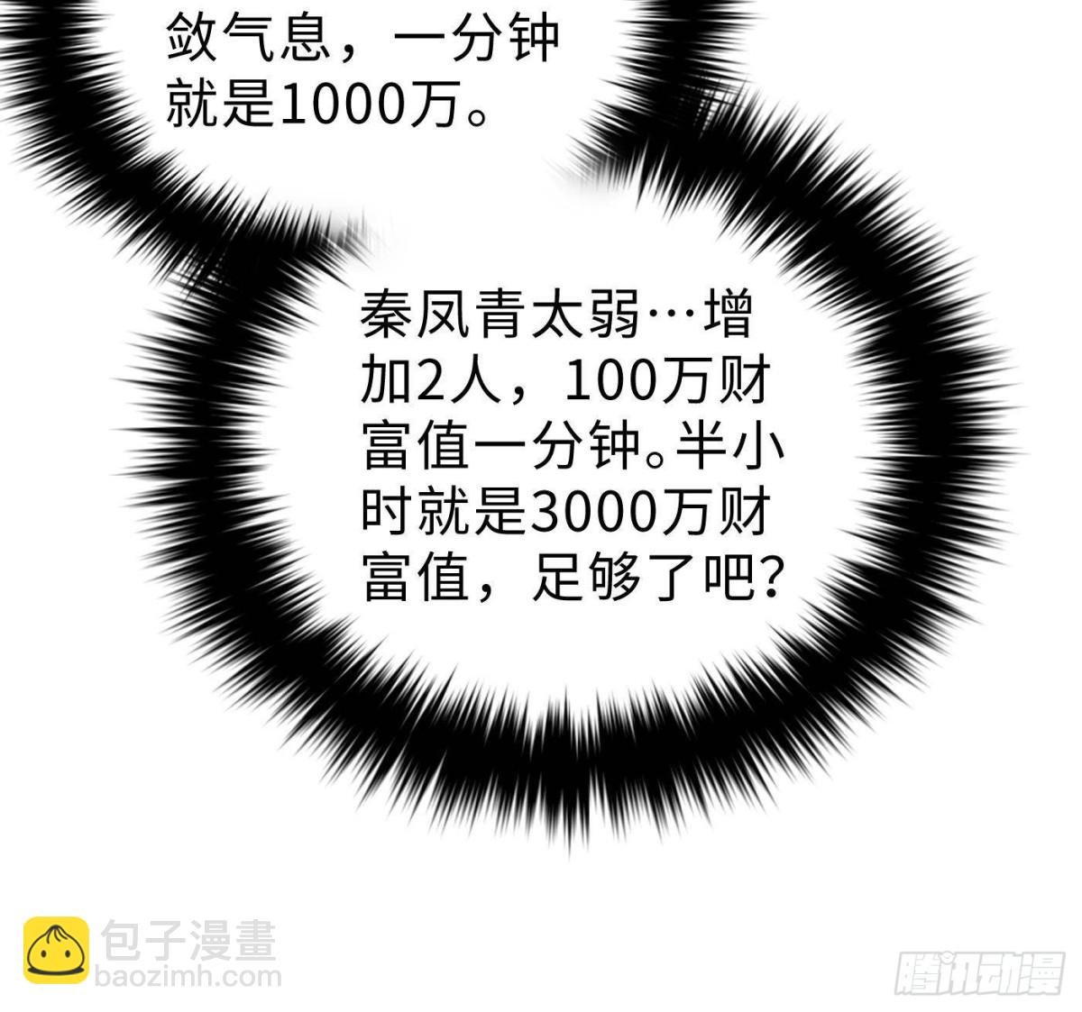 第261话 这一次，低调为主