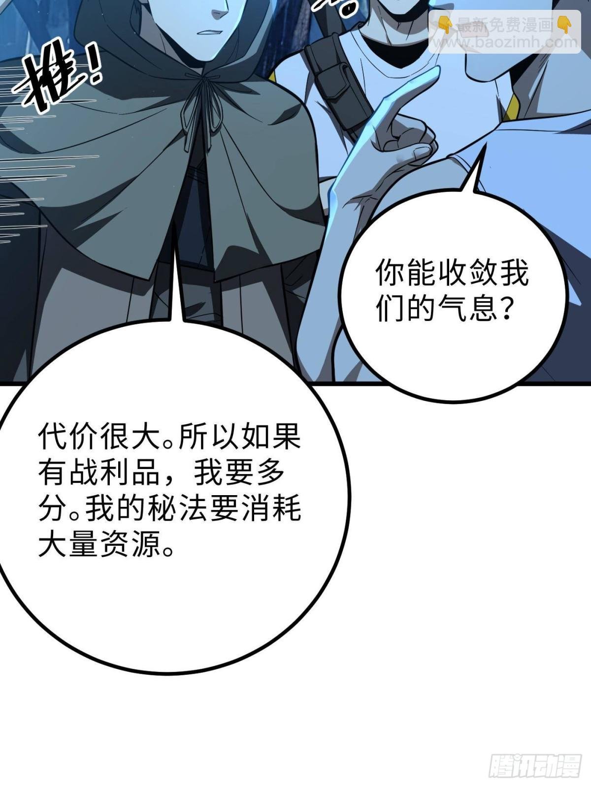 第261话 这一次，低调为主