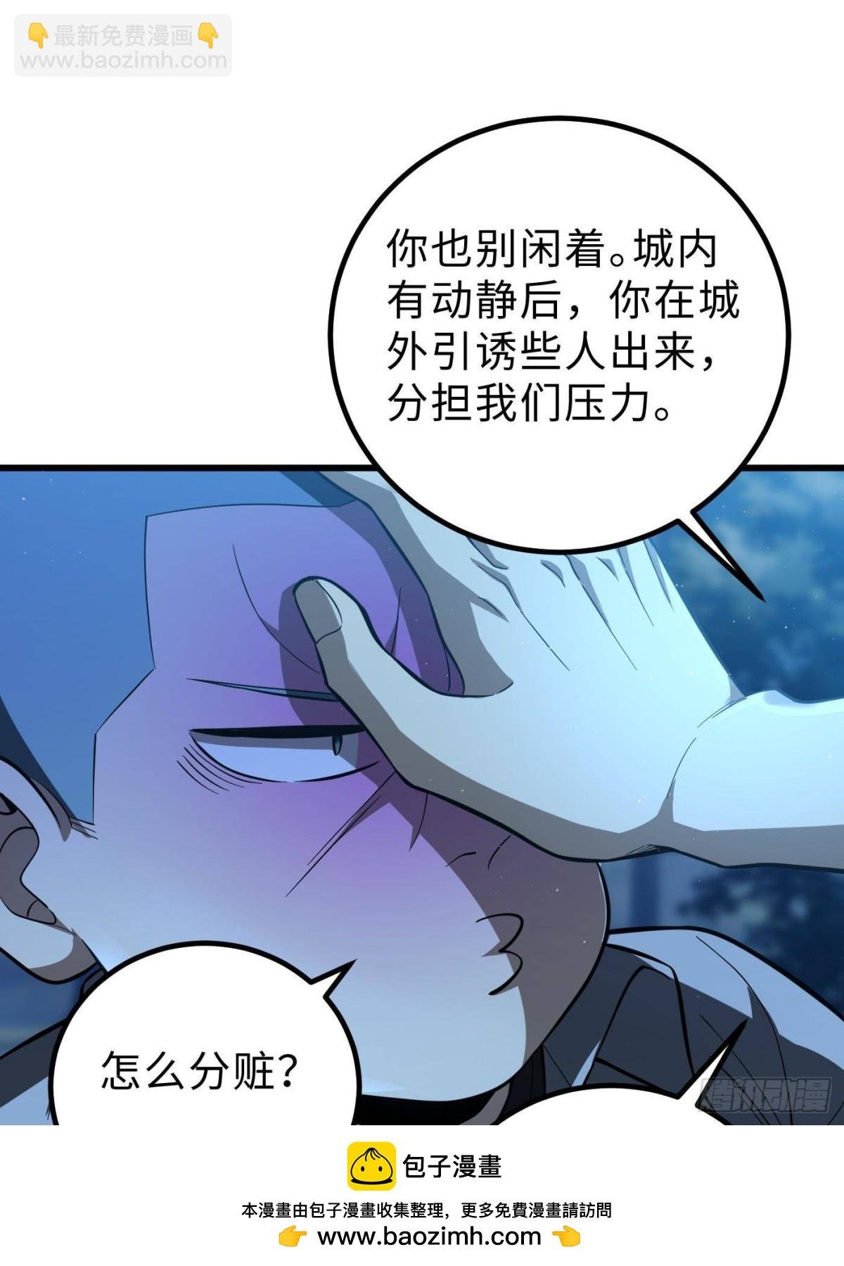 第261话 这一次，低调为主