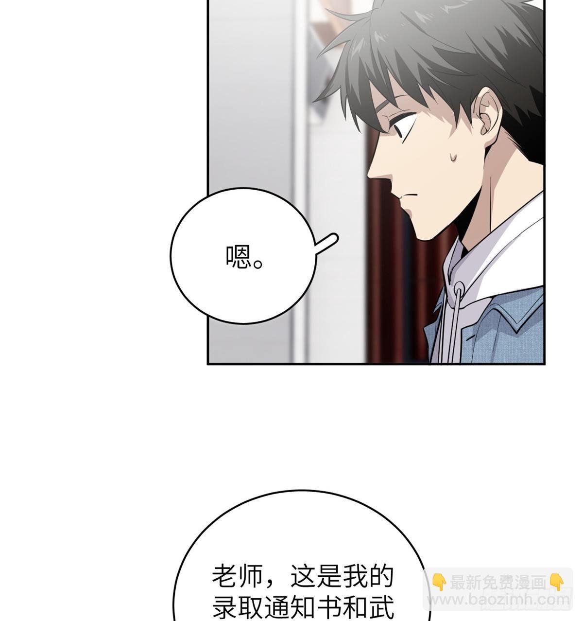026 魔都武大报道