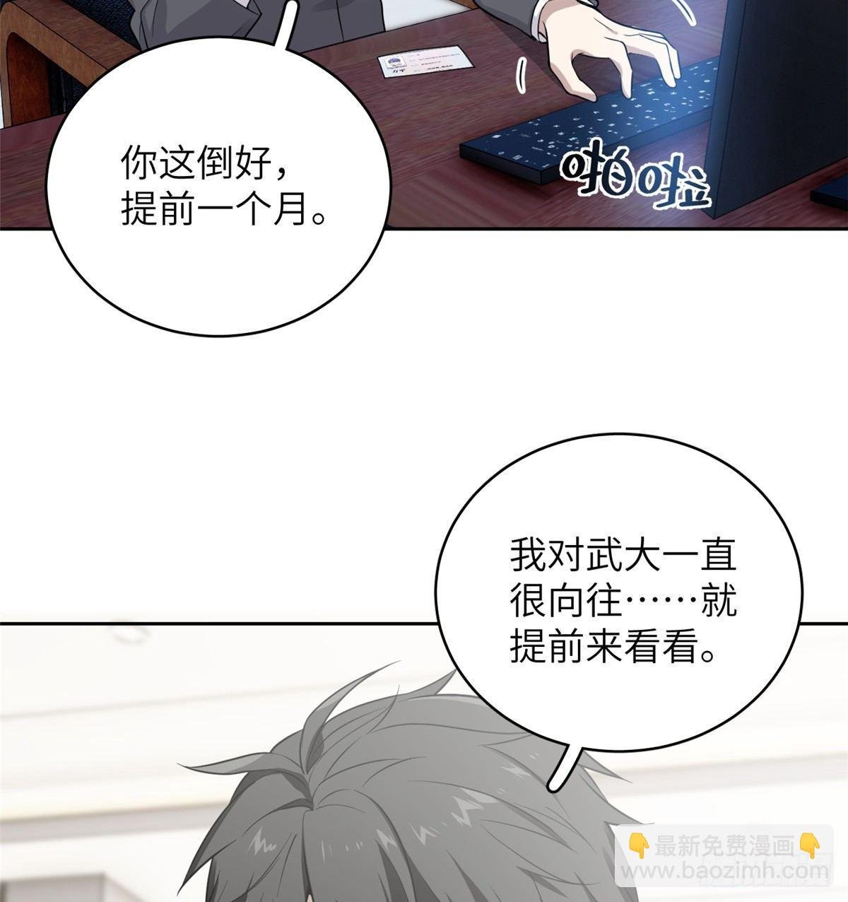 026 魔都武大报道