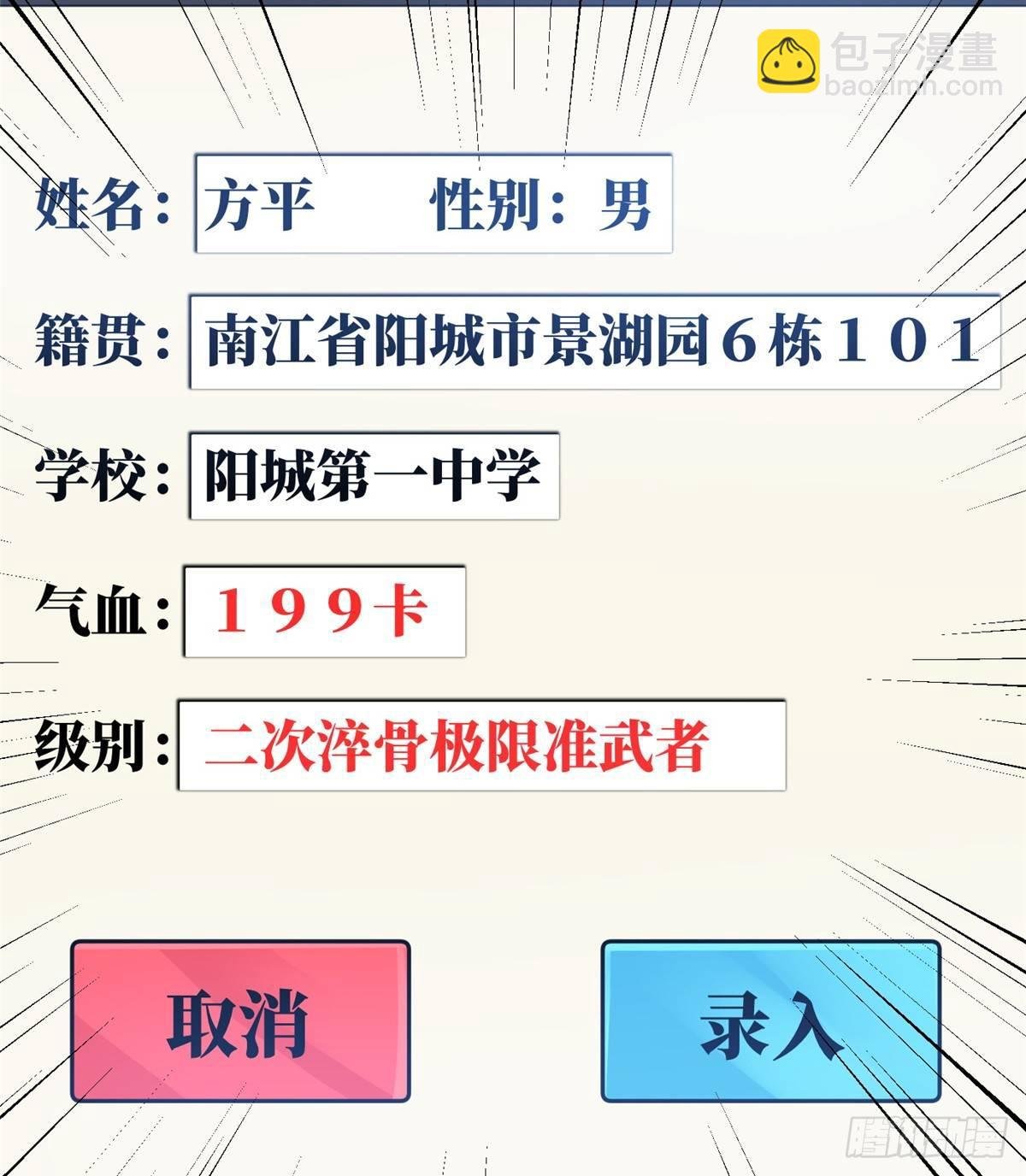 026 魔都武大报道