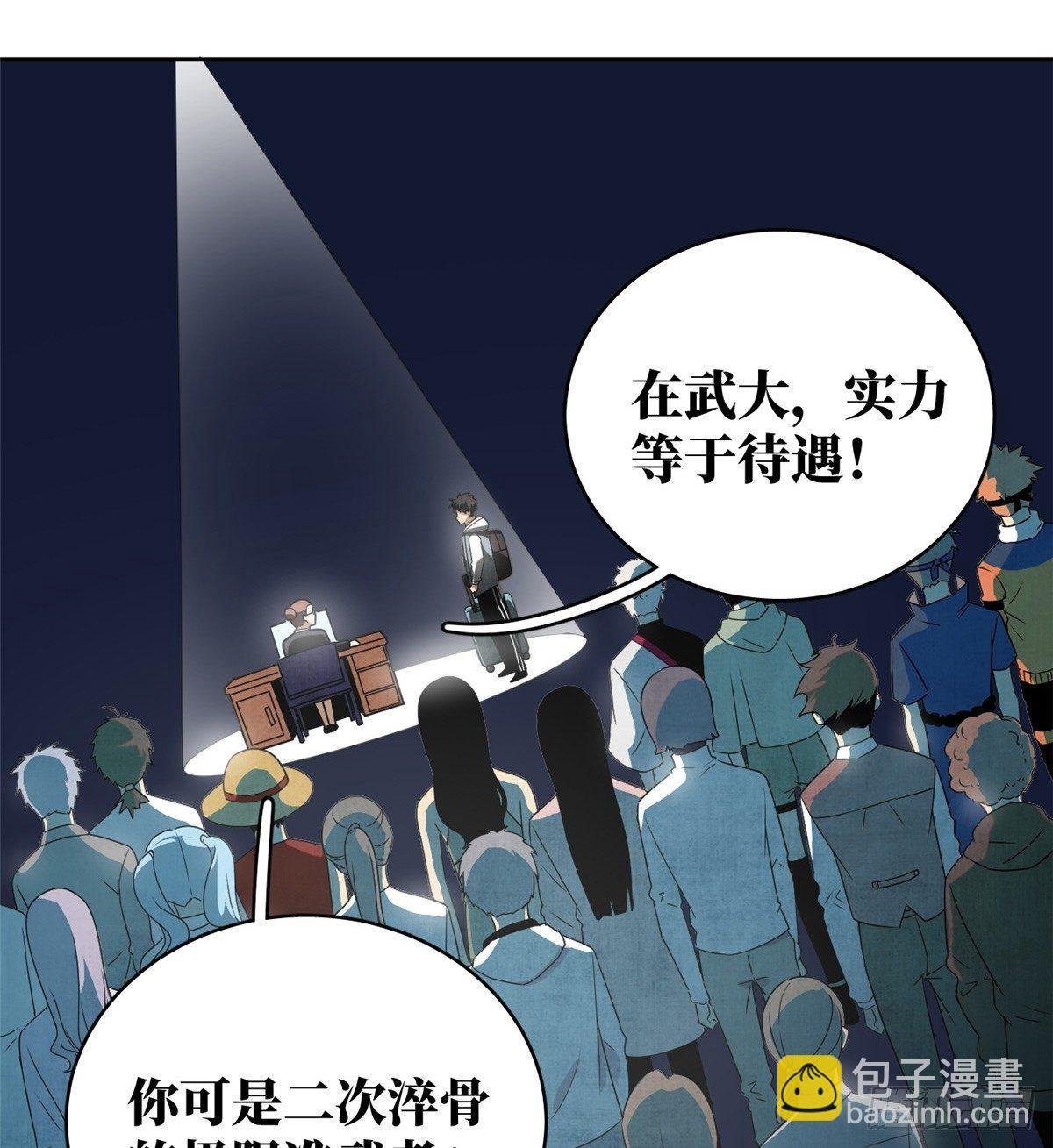 026 魔都武大报道