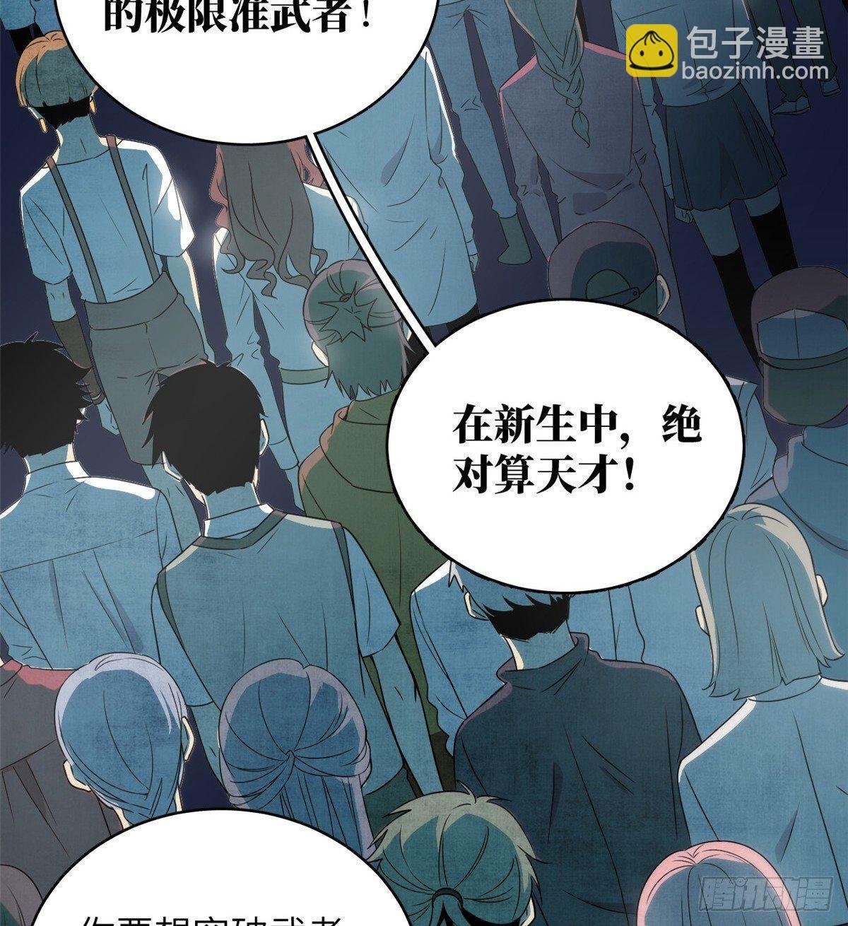 026 魔都武大报道