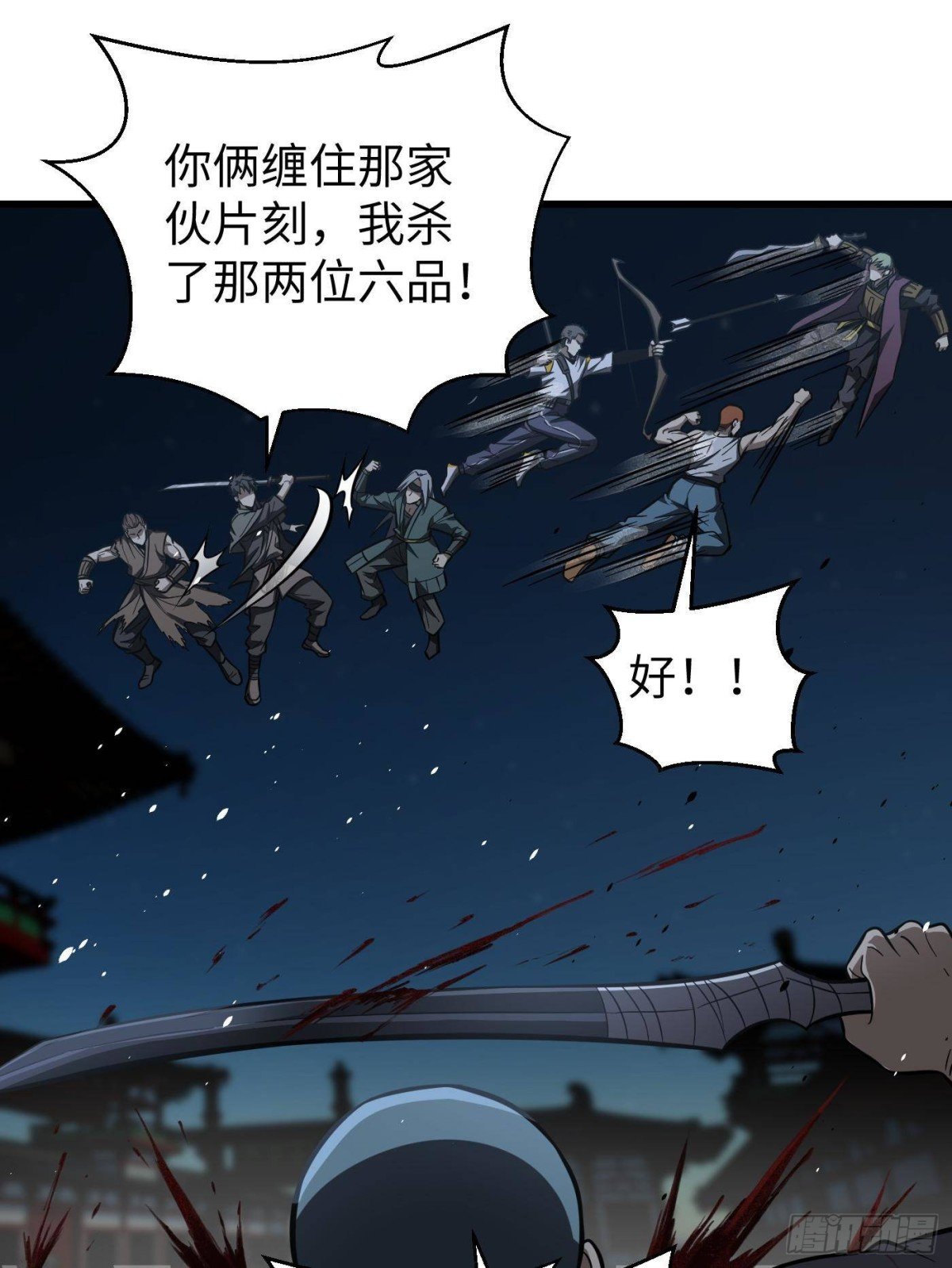 第262话 今日灭城