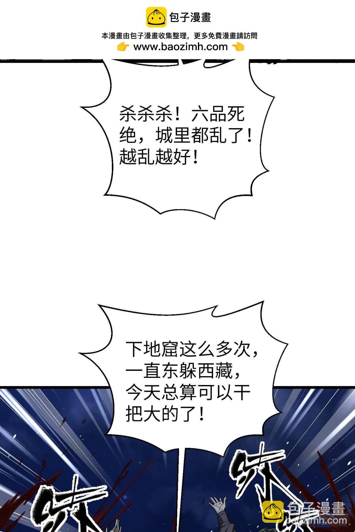 第262话 今日灭城