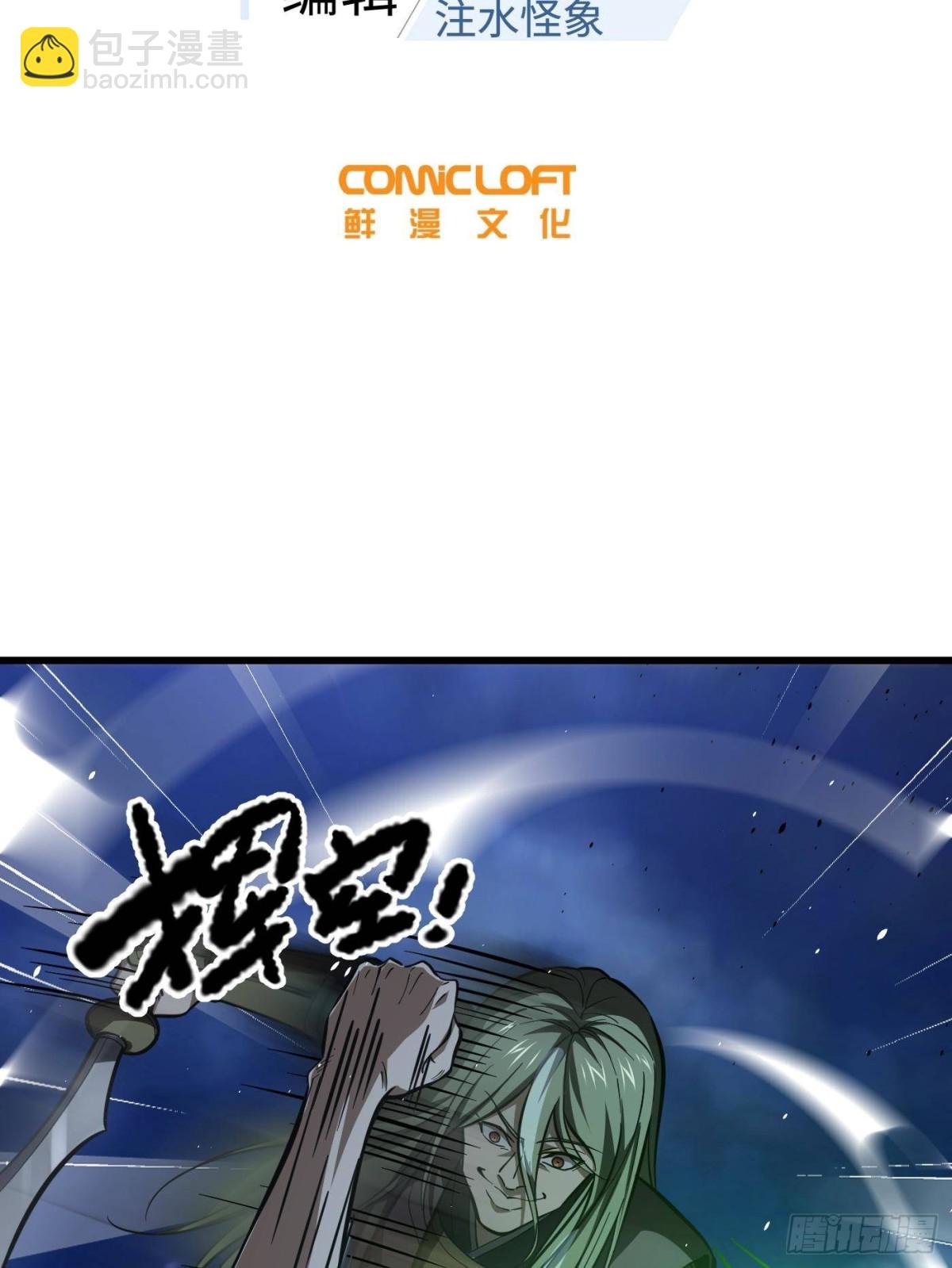 第262话 今日灭城