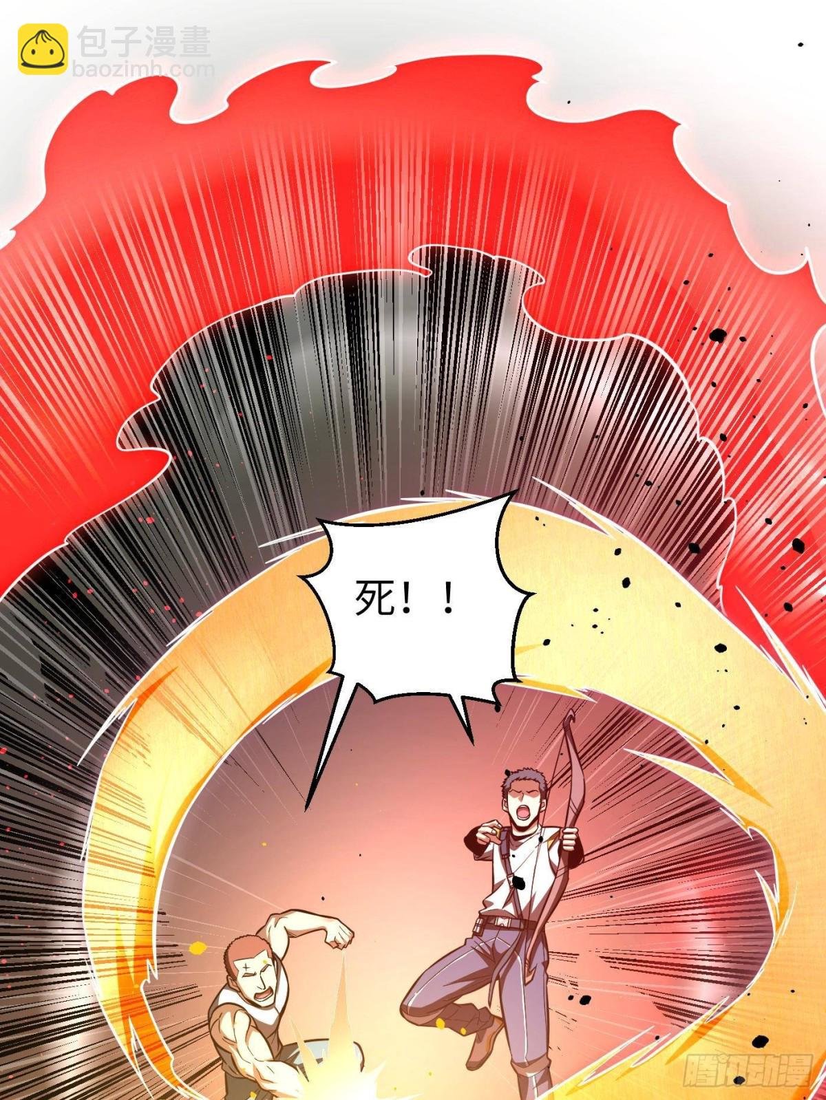 第262话 今日灭城