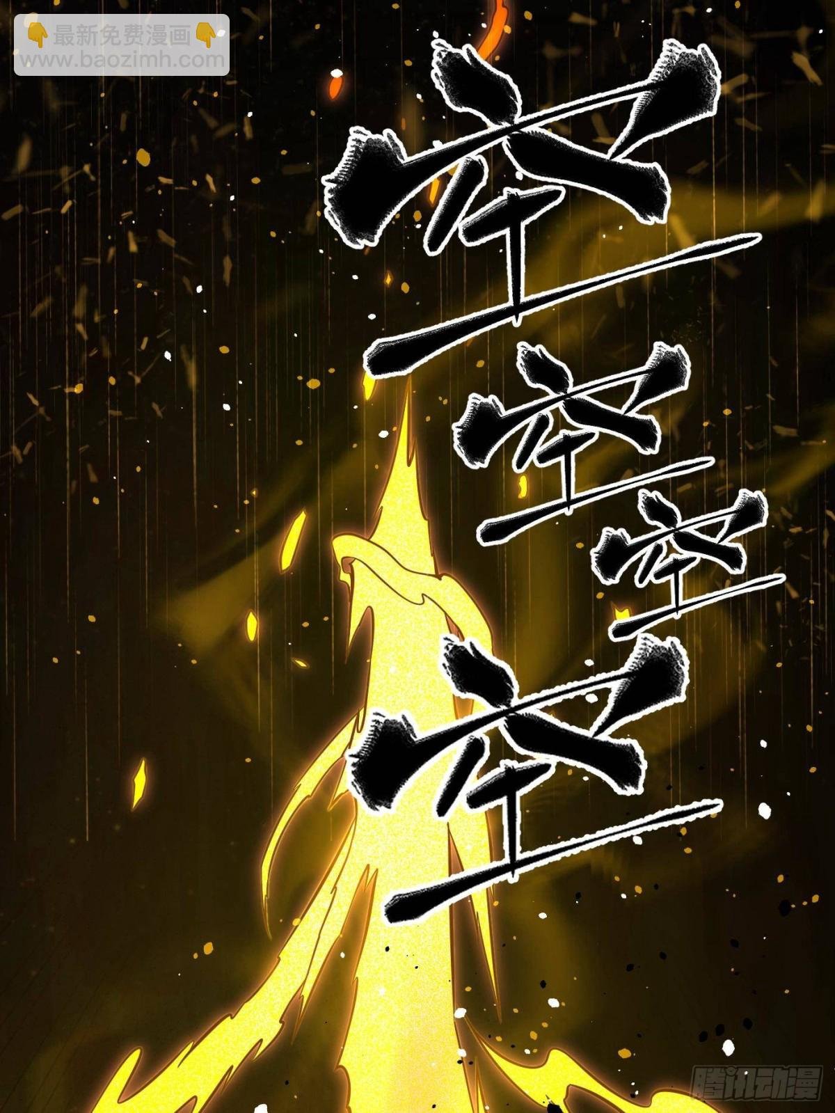 第262话 今日灭城