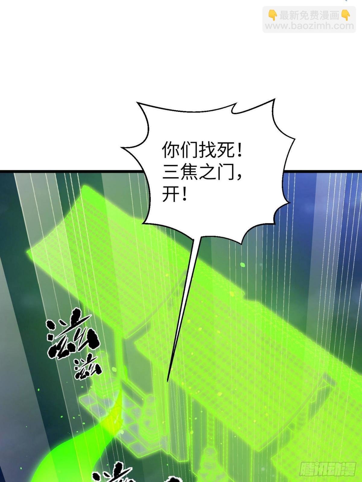 第262话 今日灭城