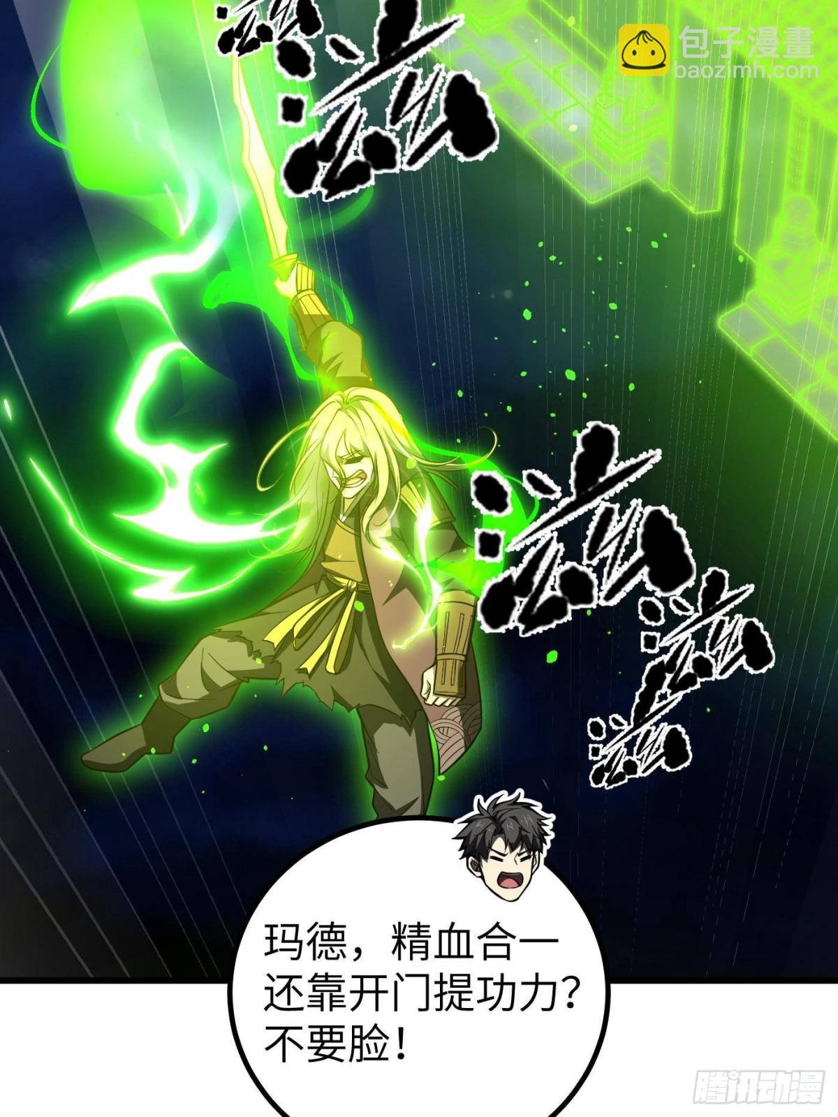 第262话 今日灭城