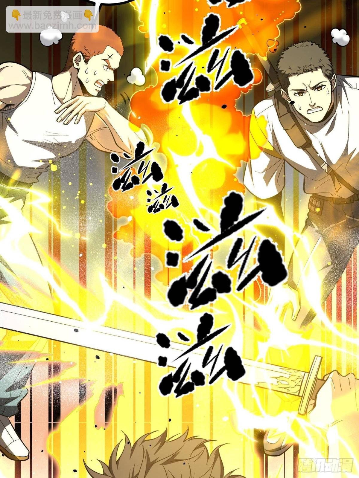 第262话 今日灭城