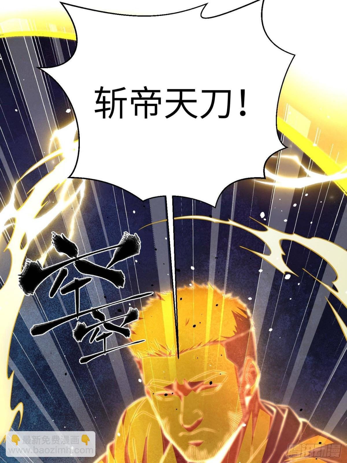 第262话 今日灭城