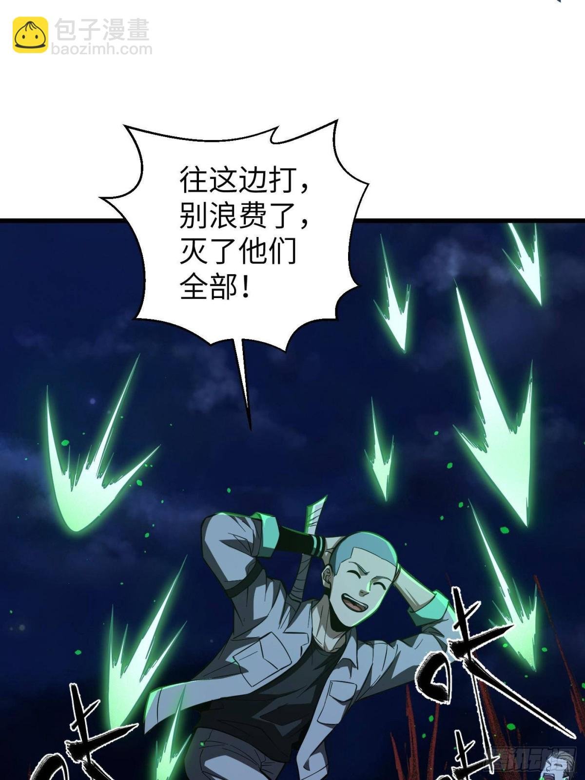 第262话 今日灭城