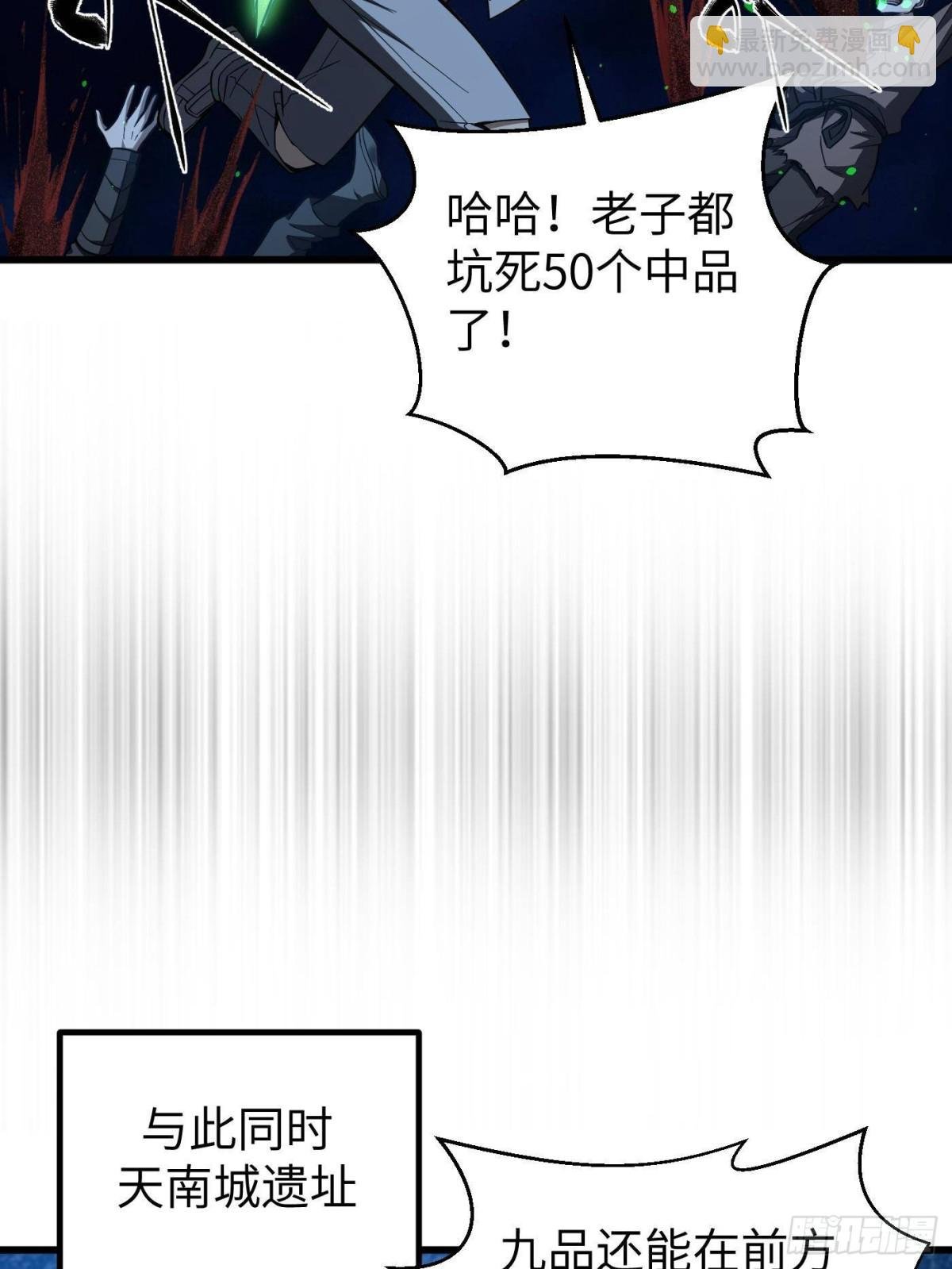 第262话 今日灭城