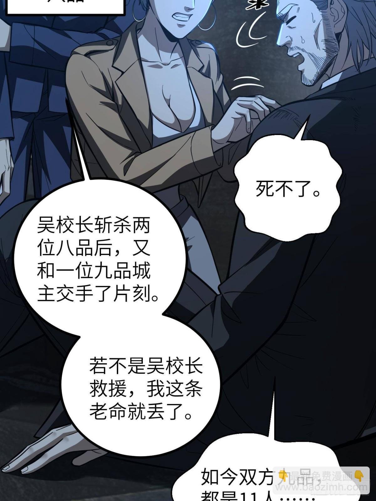 第262话 今日灭城