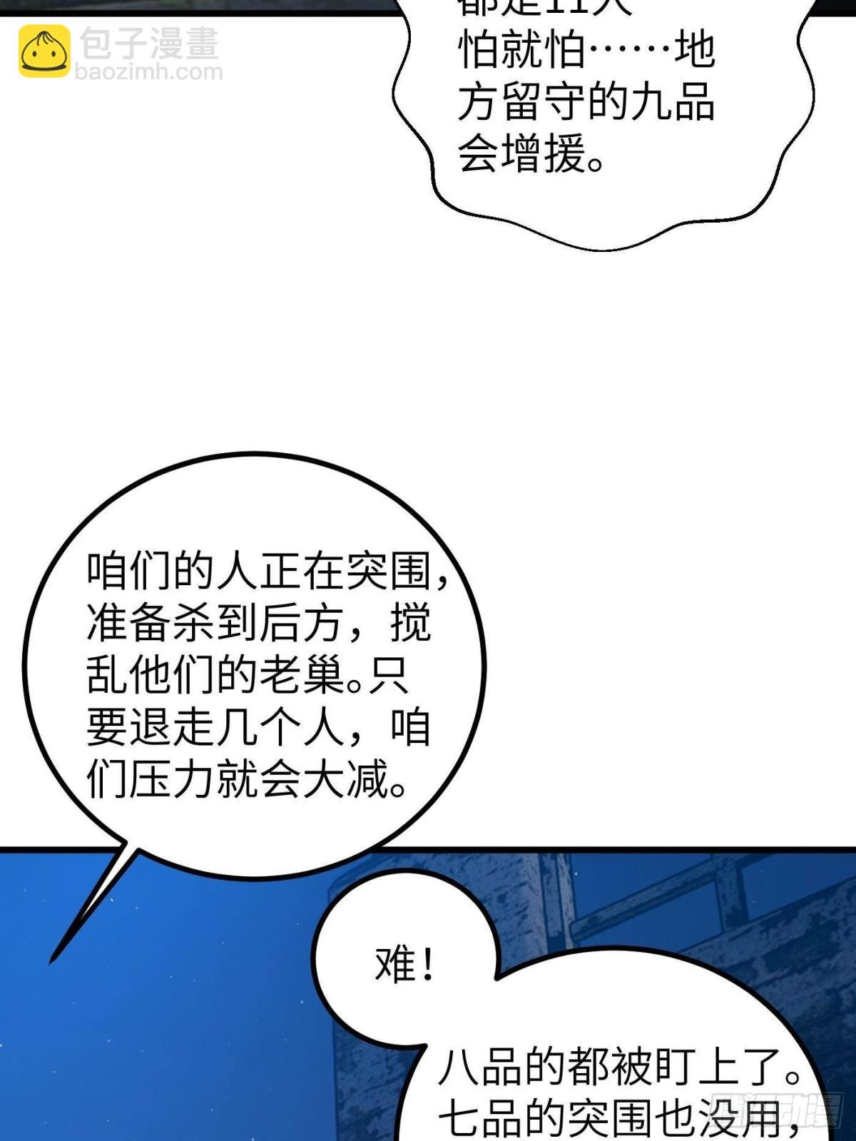 第262话 今日灭城