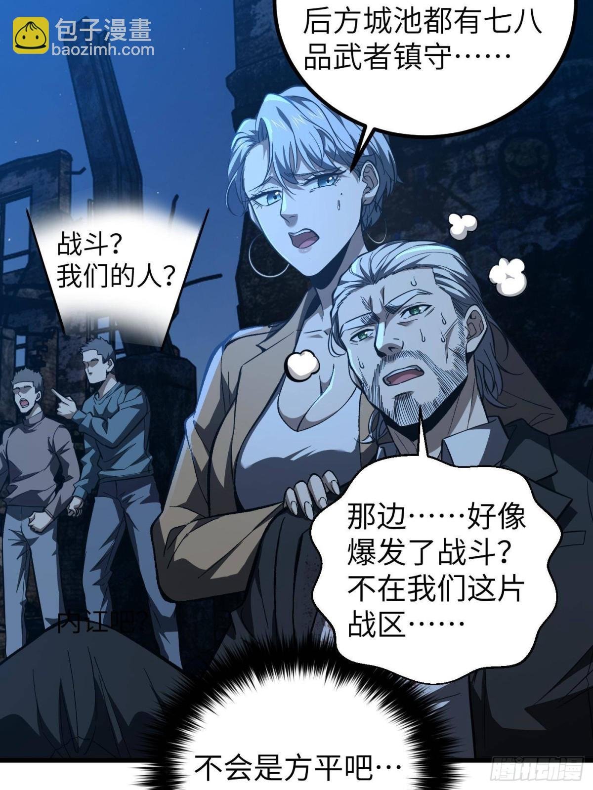 第262话 今日灭城
