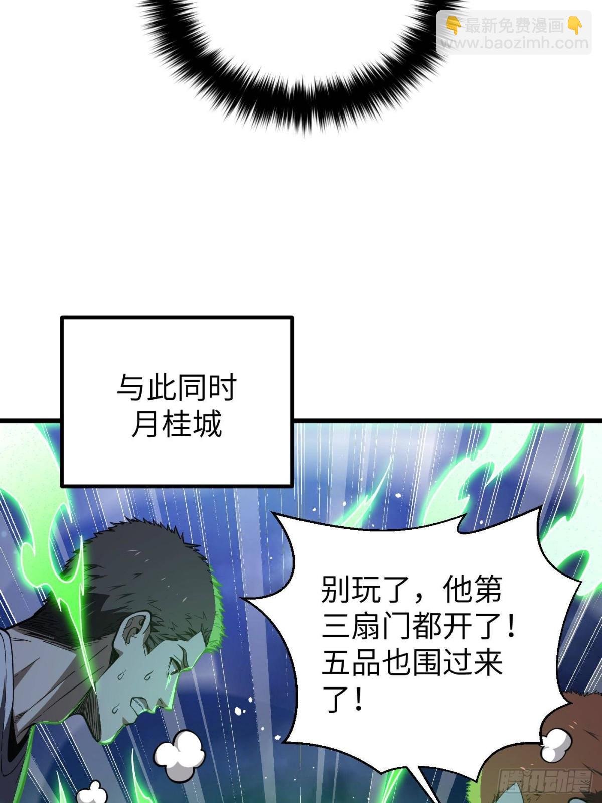 第262话 今日灭城