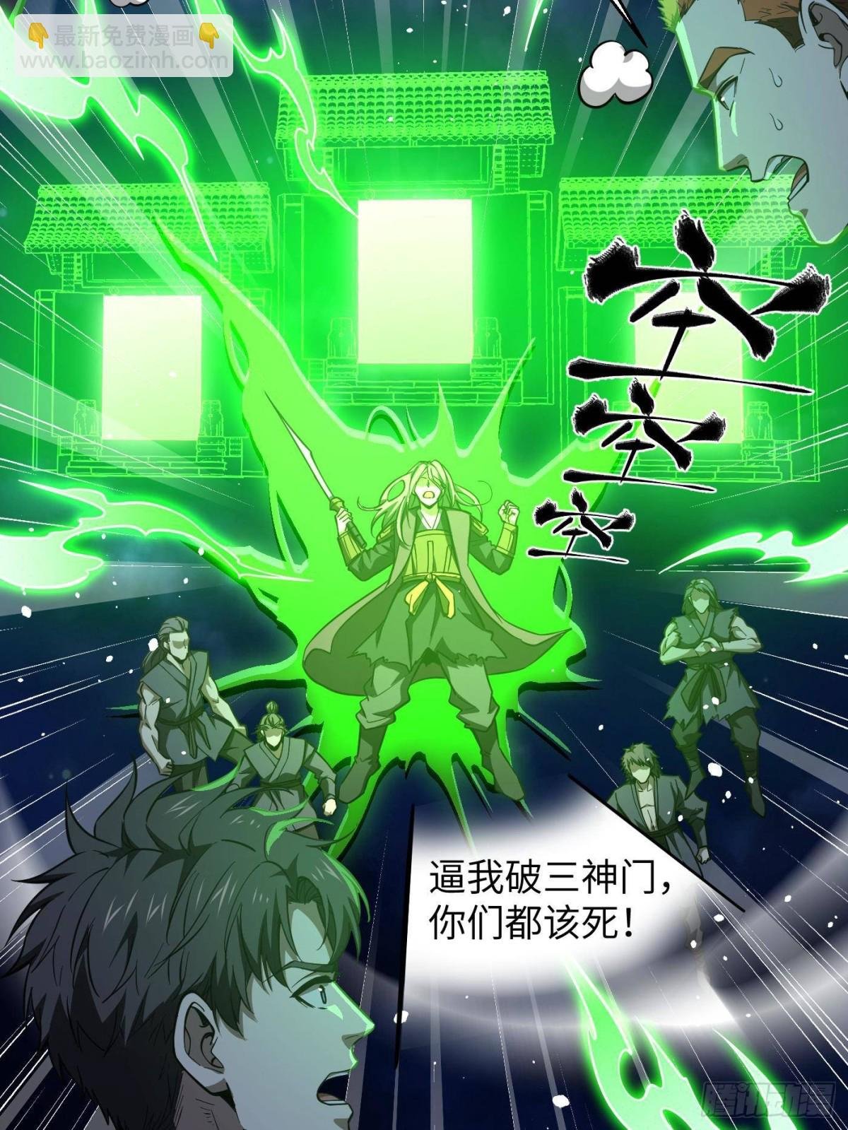 第262话 今日灭城